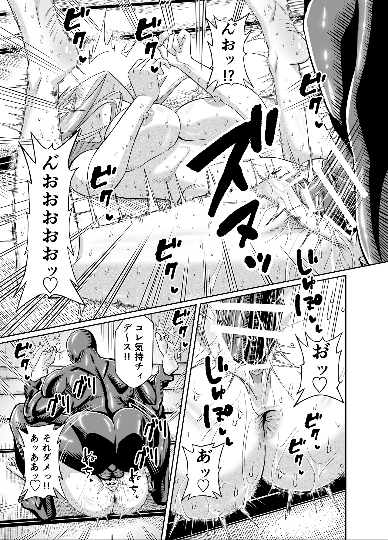 ワクワクNTR輪○合宿!! ～美人マネージャーを全国大会に連れてったらご褒美に○○○してもらうつもりが助っ人外国人に✕✕✕されちゃって僕たちの青春は終は終わった Page.31