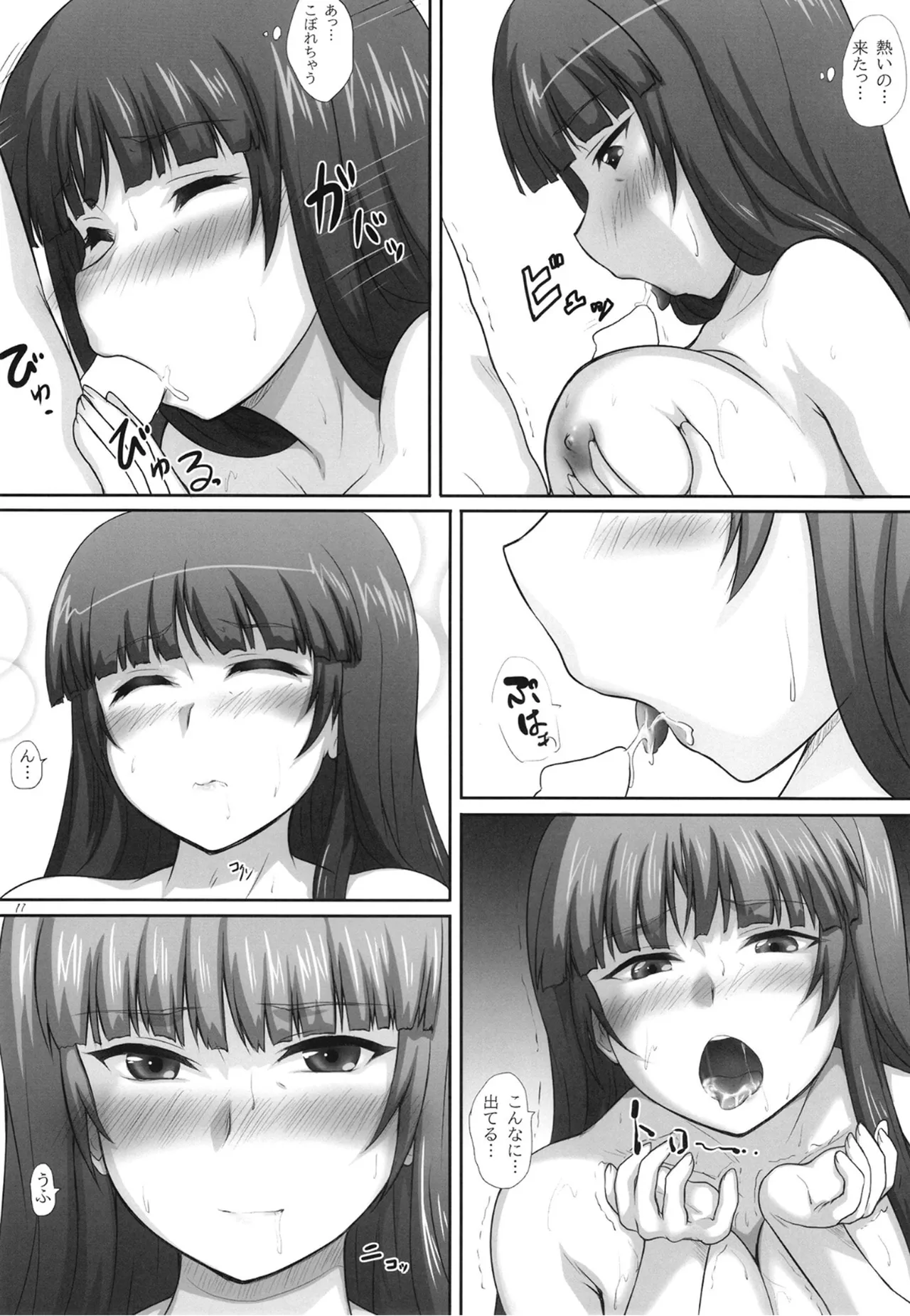 2STROKE DX250F Page.10