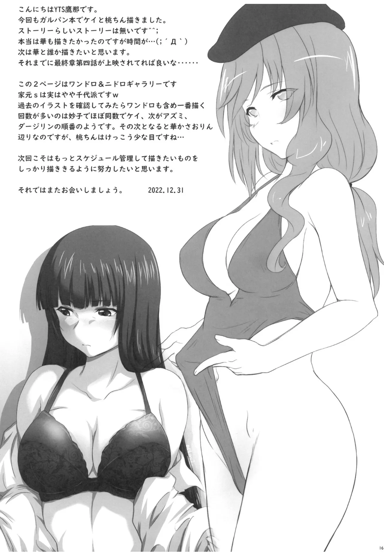 2STROKE SJ13A Page.15