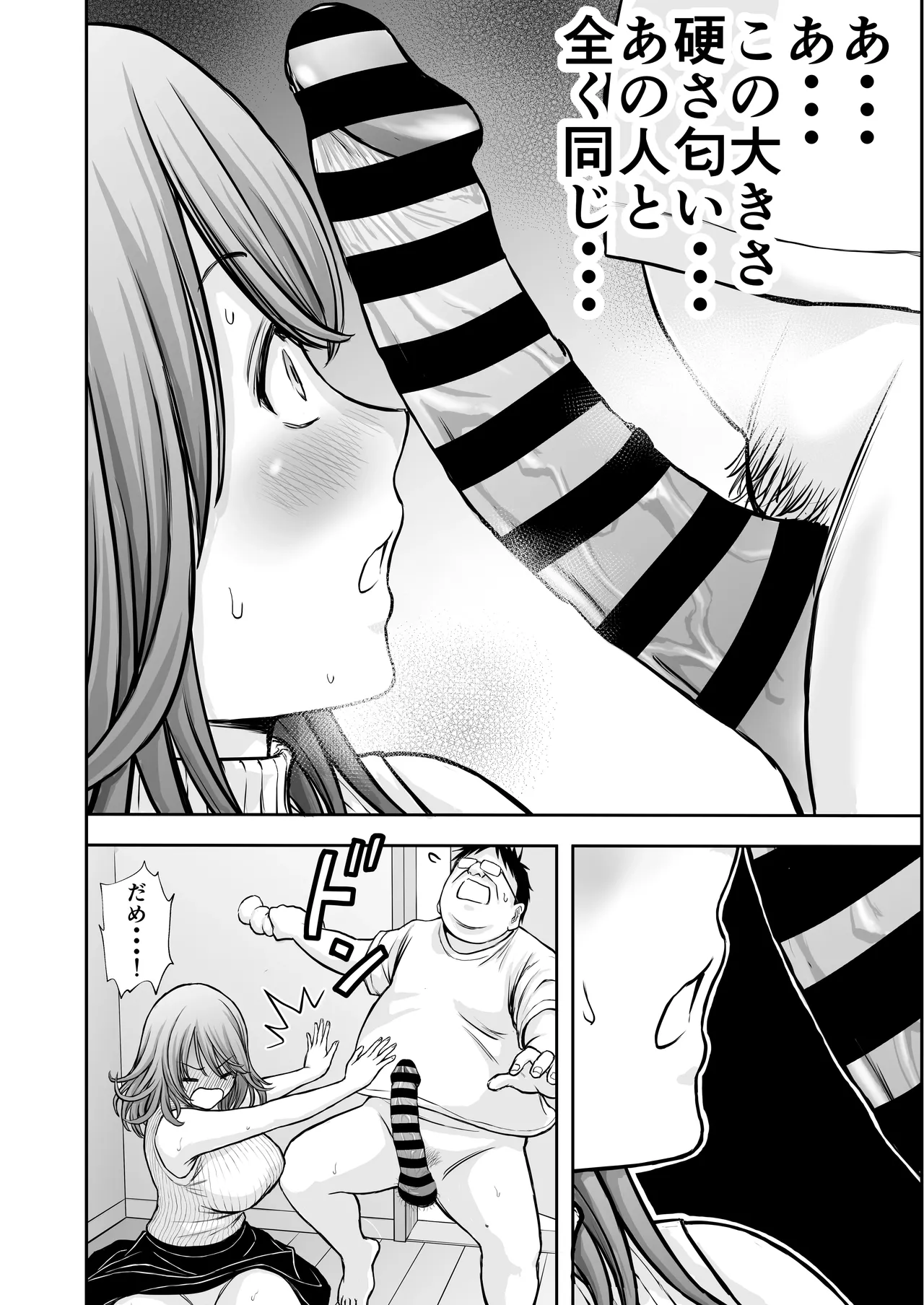 僕のかーちゃんがひきこもりニートデブ兄貴の性処理オナホになっていた話2 Page.20
