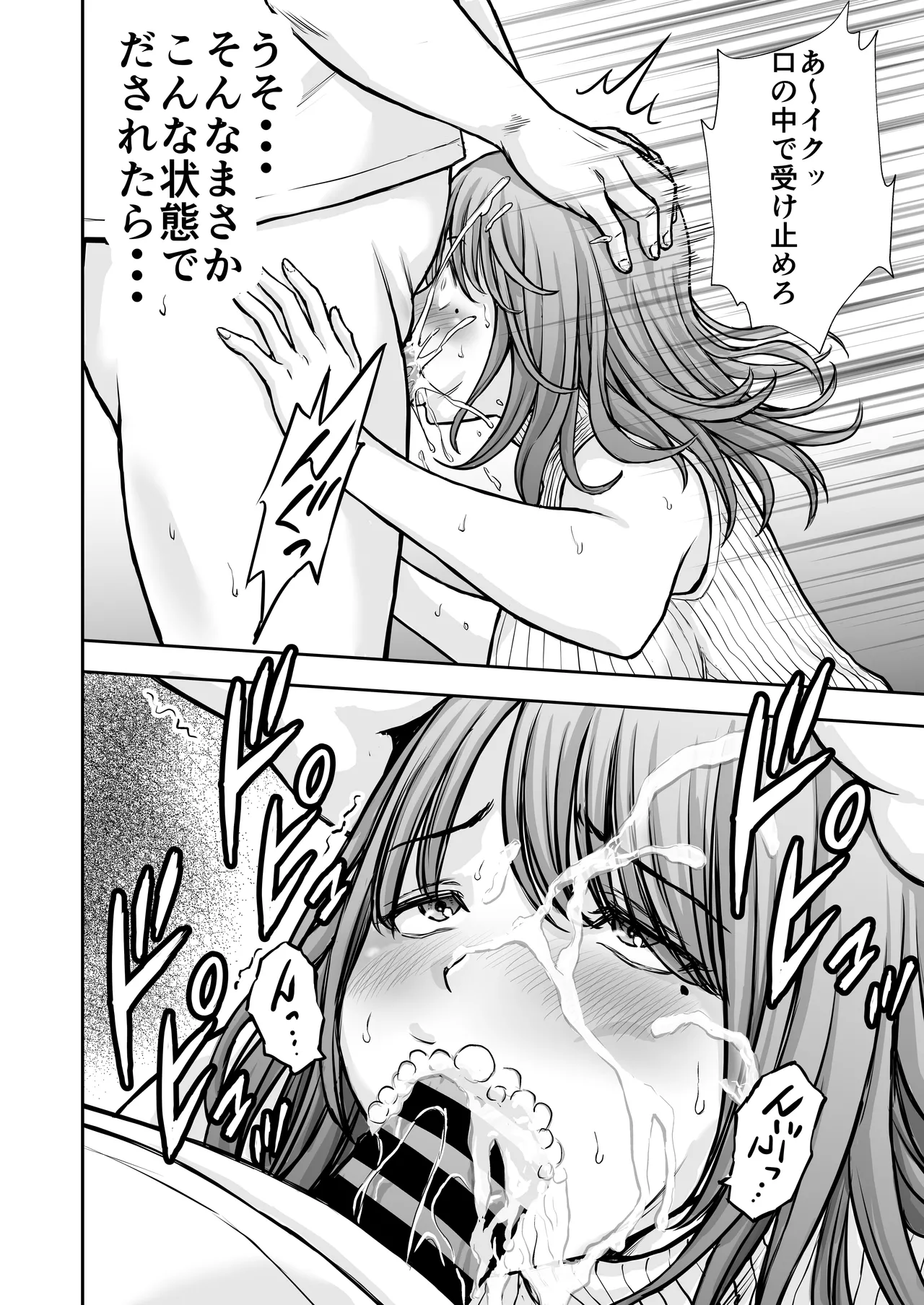 僕のかーちゃんがひきこもりニートデブ兄貴の性処理オナホになっていた話2 Page.26