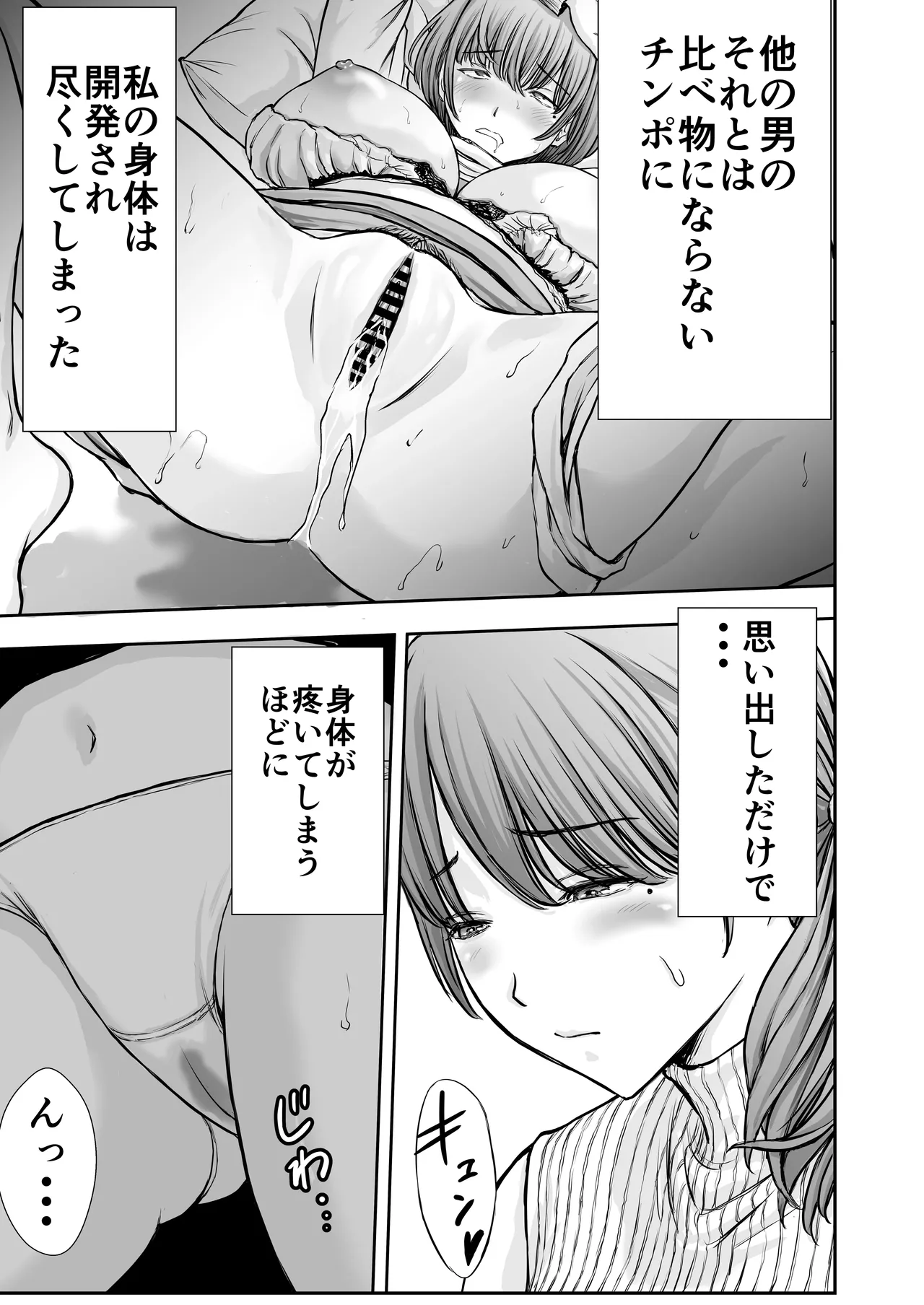 僕のかーちゃんがひきこもりニートデブ兄貴の性処理オナホになっていた話2 Page.9