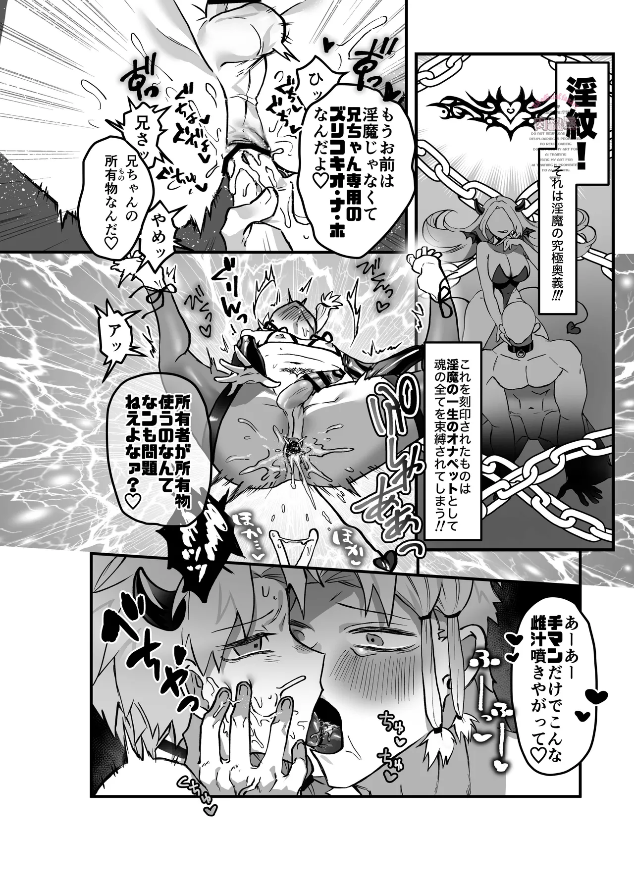近親相姦淫魔すけべ! Page.13