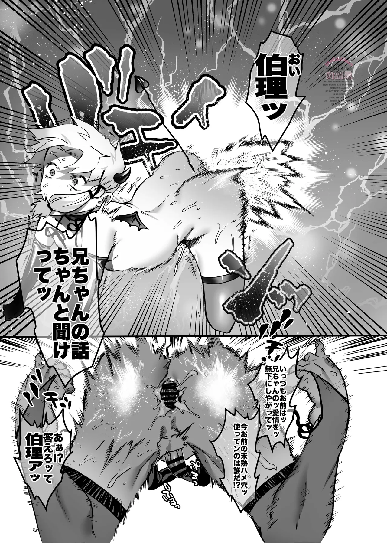 近親相姦淫魔すけべ! Page.16