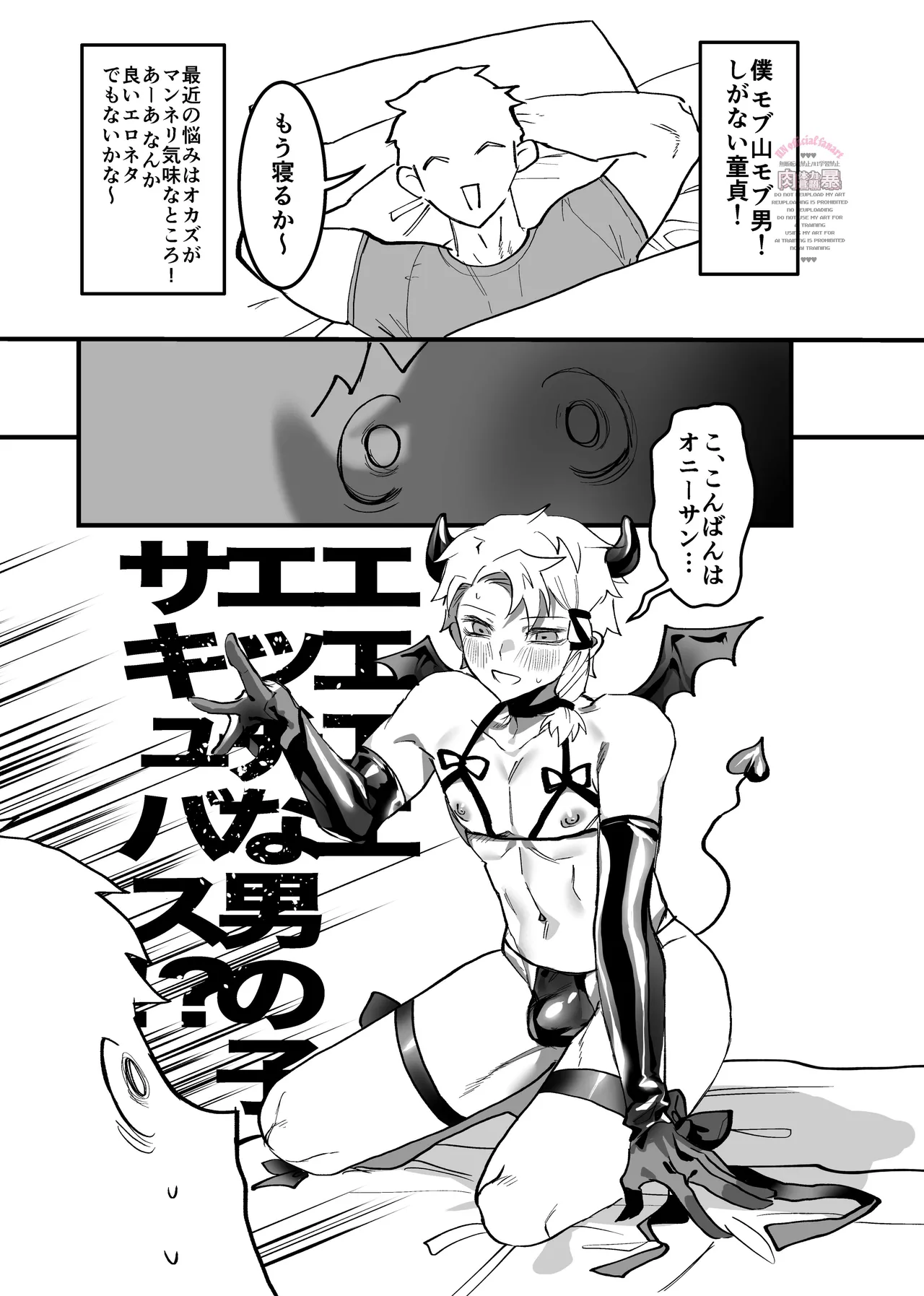 近親相姦淫魔すけべ! Page.4