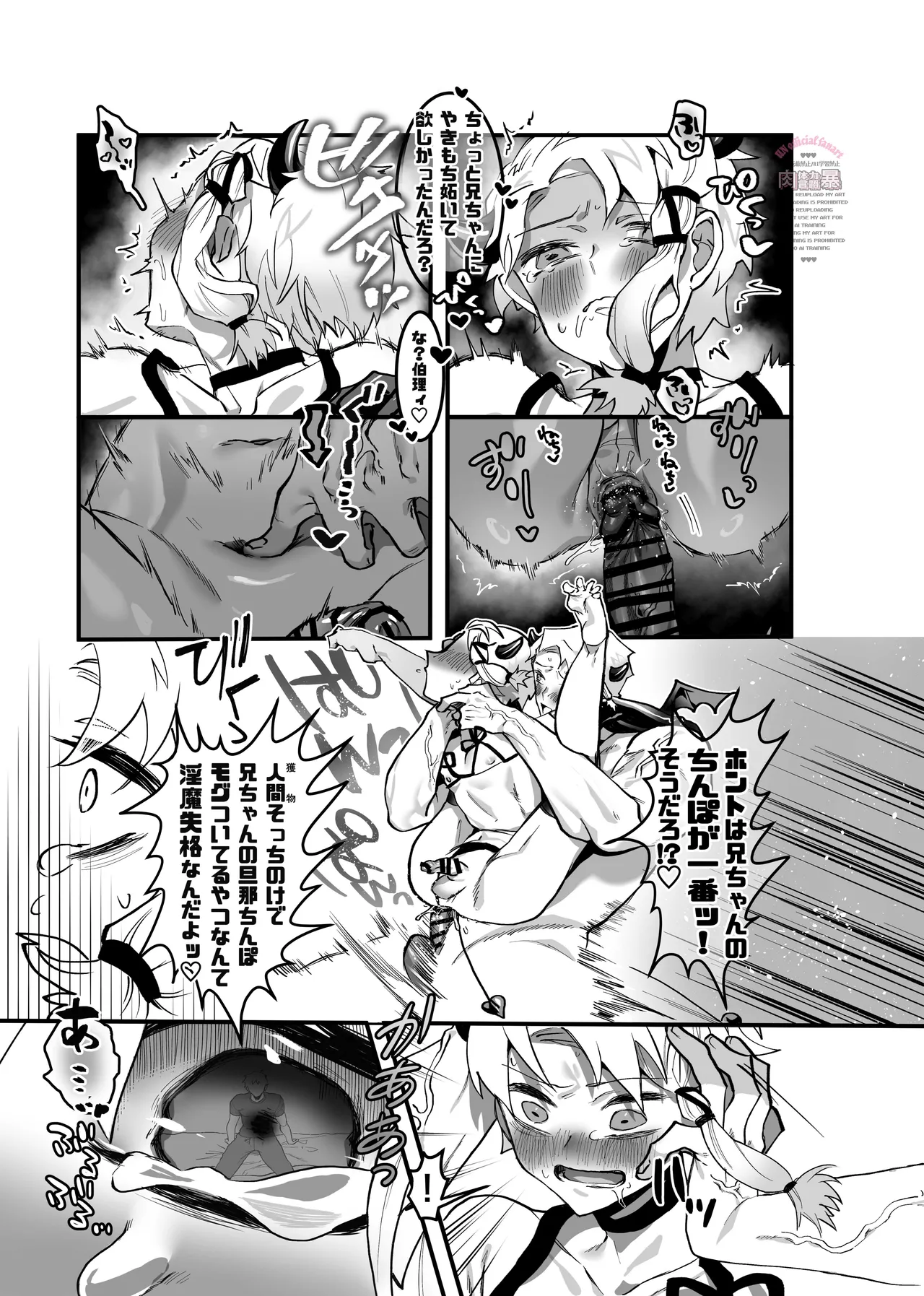 近親相姦淫魔すけべ! Page.8