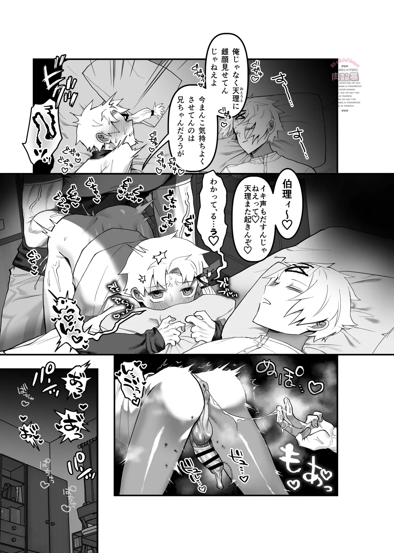 inkan sukebe issue one Page.14
