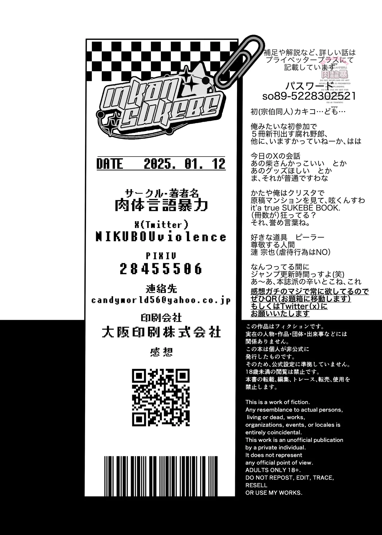 inkan sukebe issue one Page.19