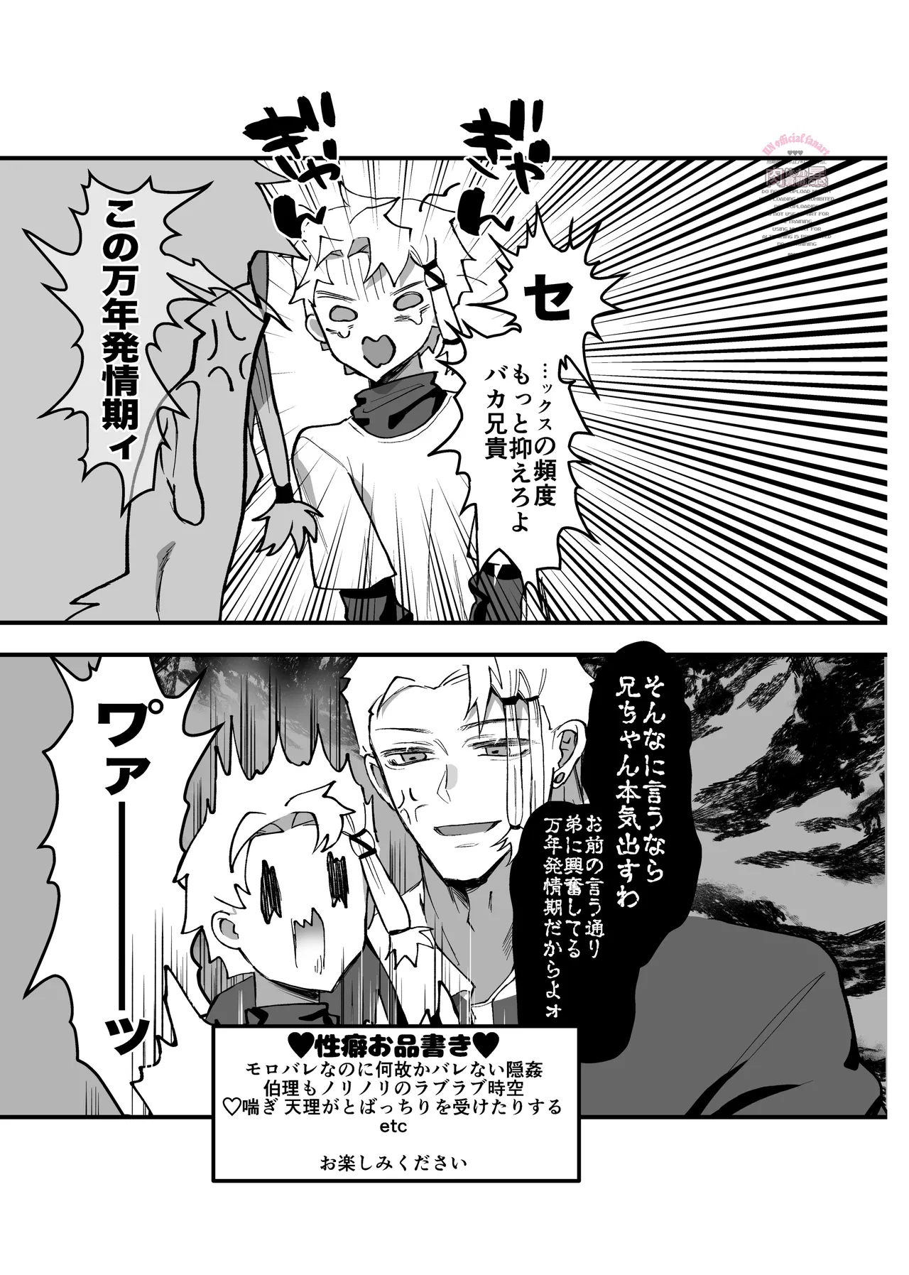 inkan sukebe issue one Page.2