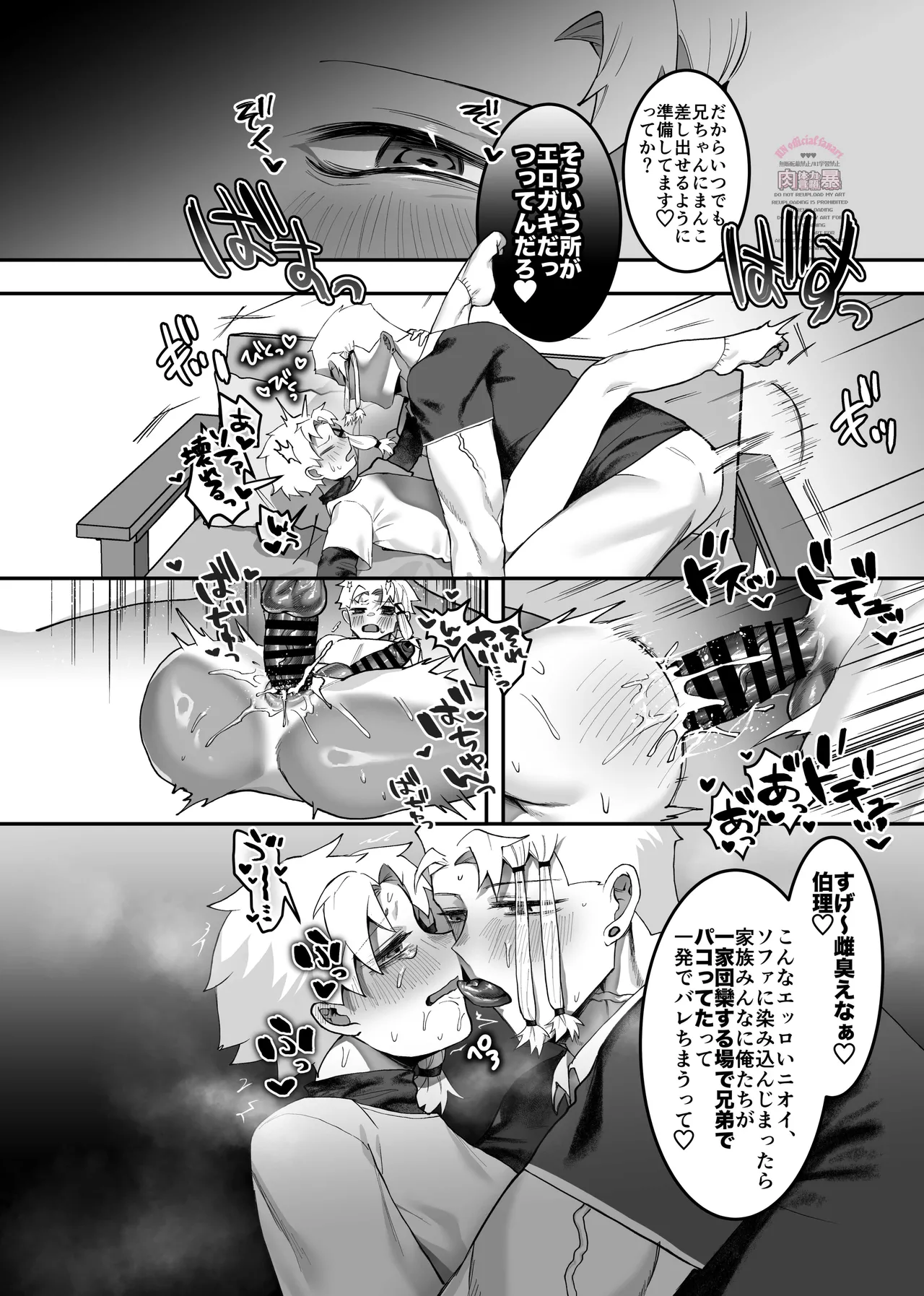 inkan sukebe issue one Page.5