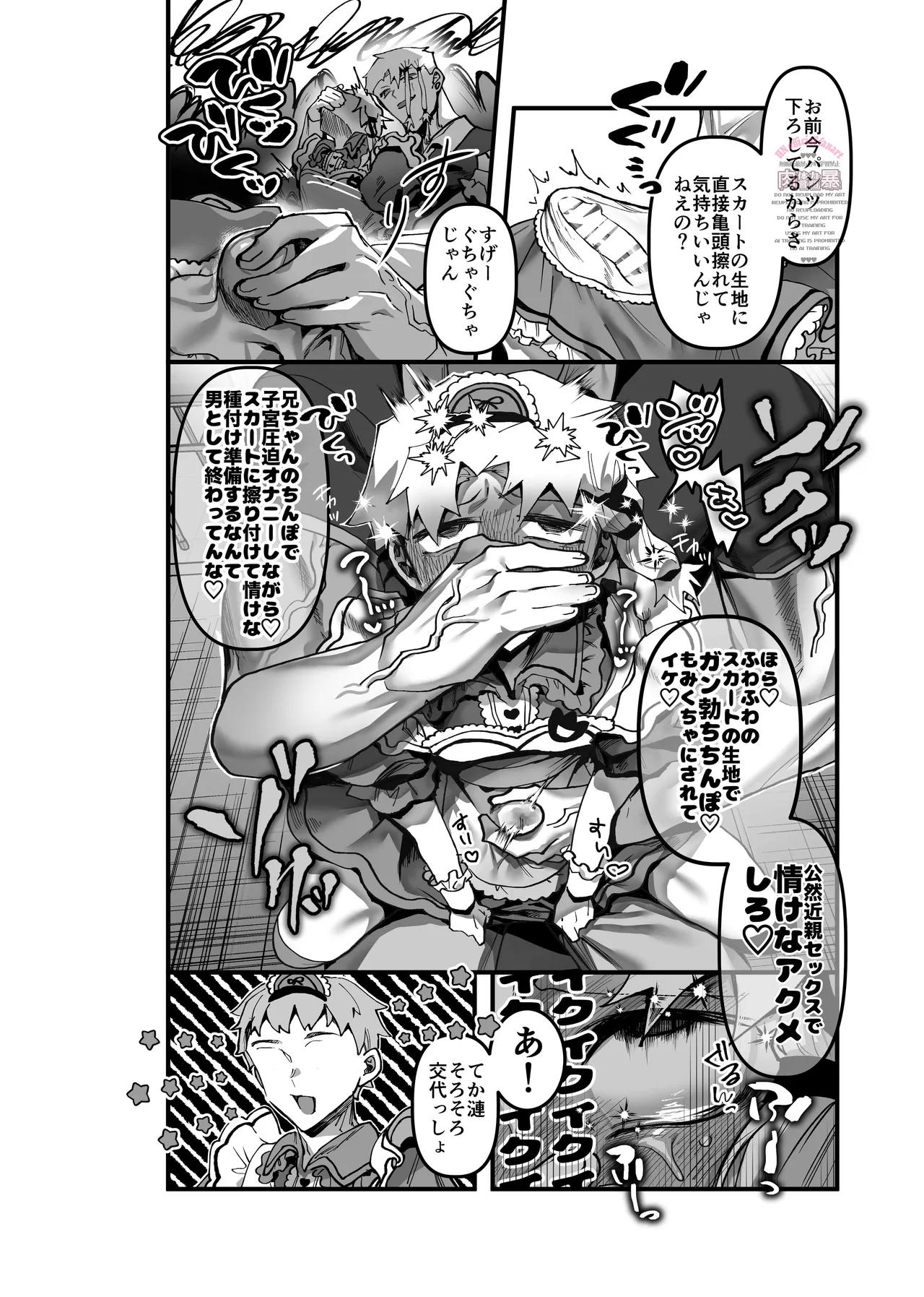 inkan sukebe issue two Page.11