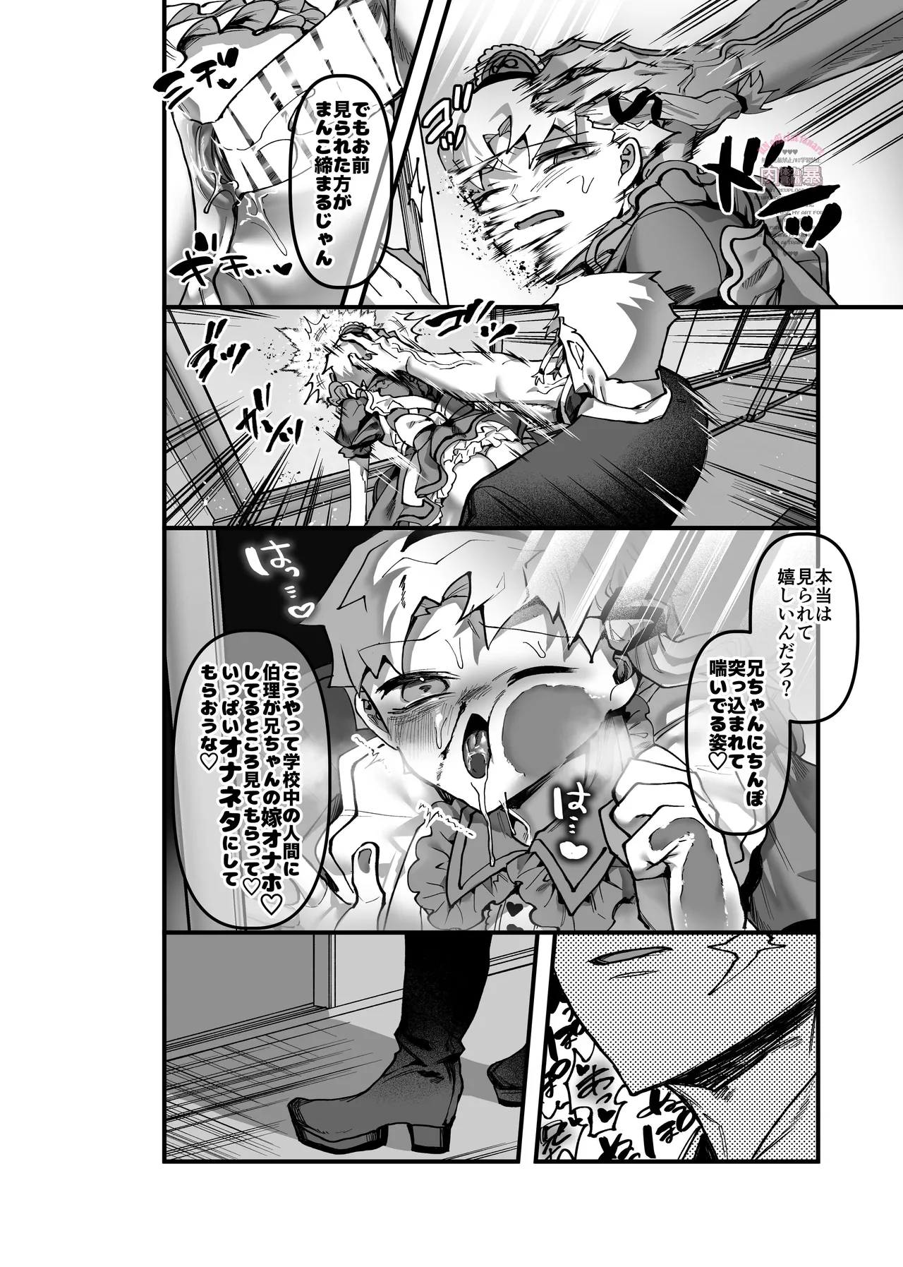 inkan sukebe issue two Page.15