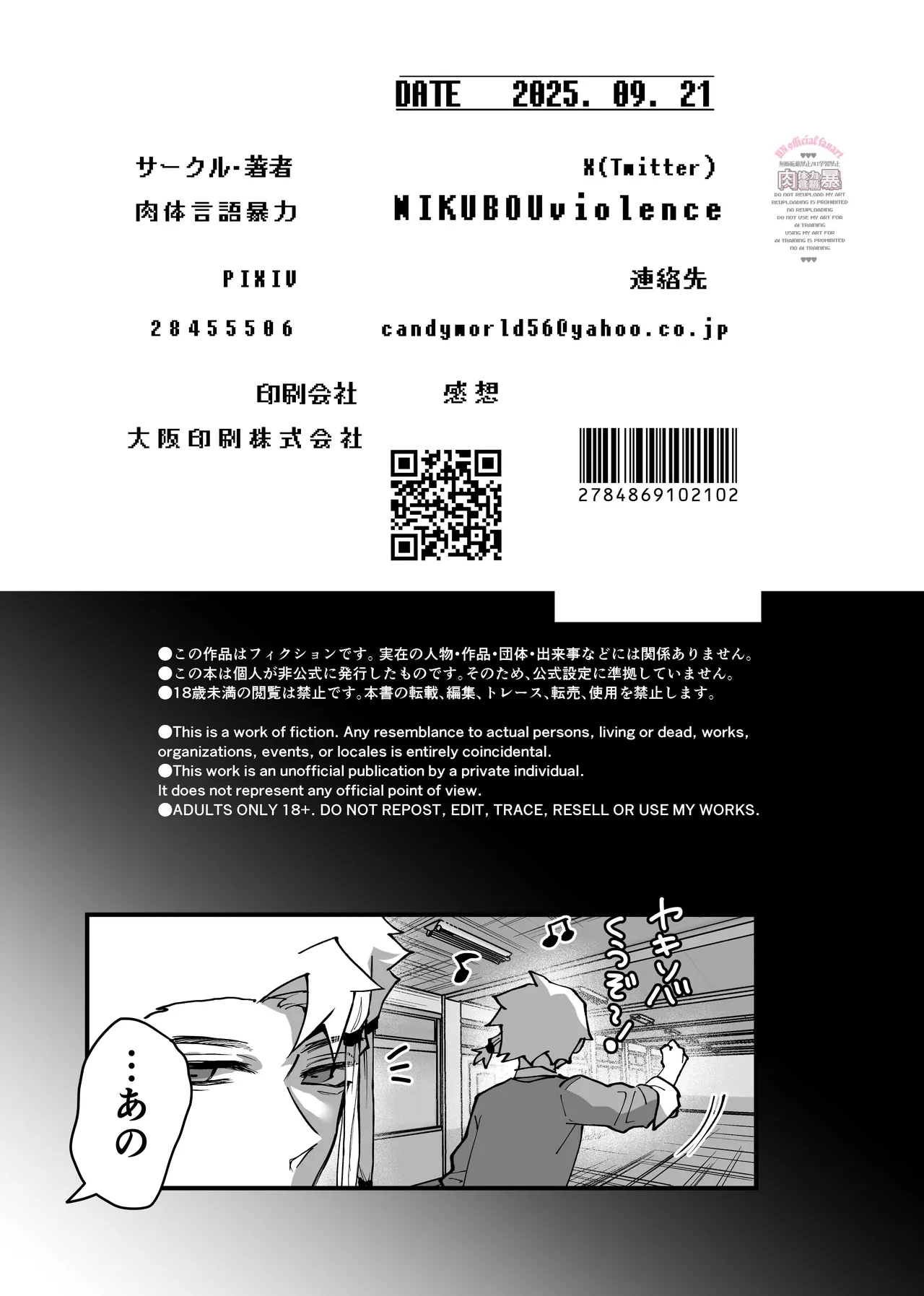 inkan sukebe issue two Page.22