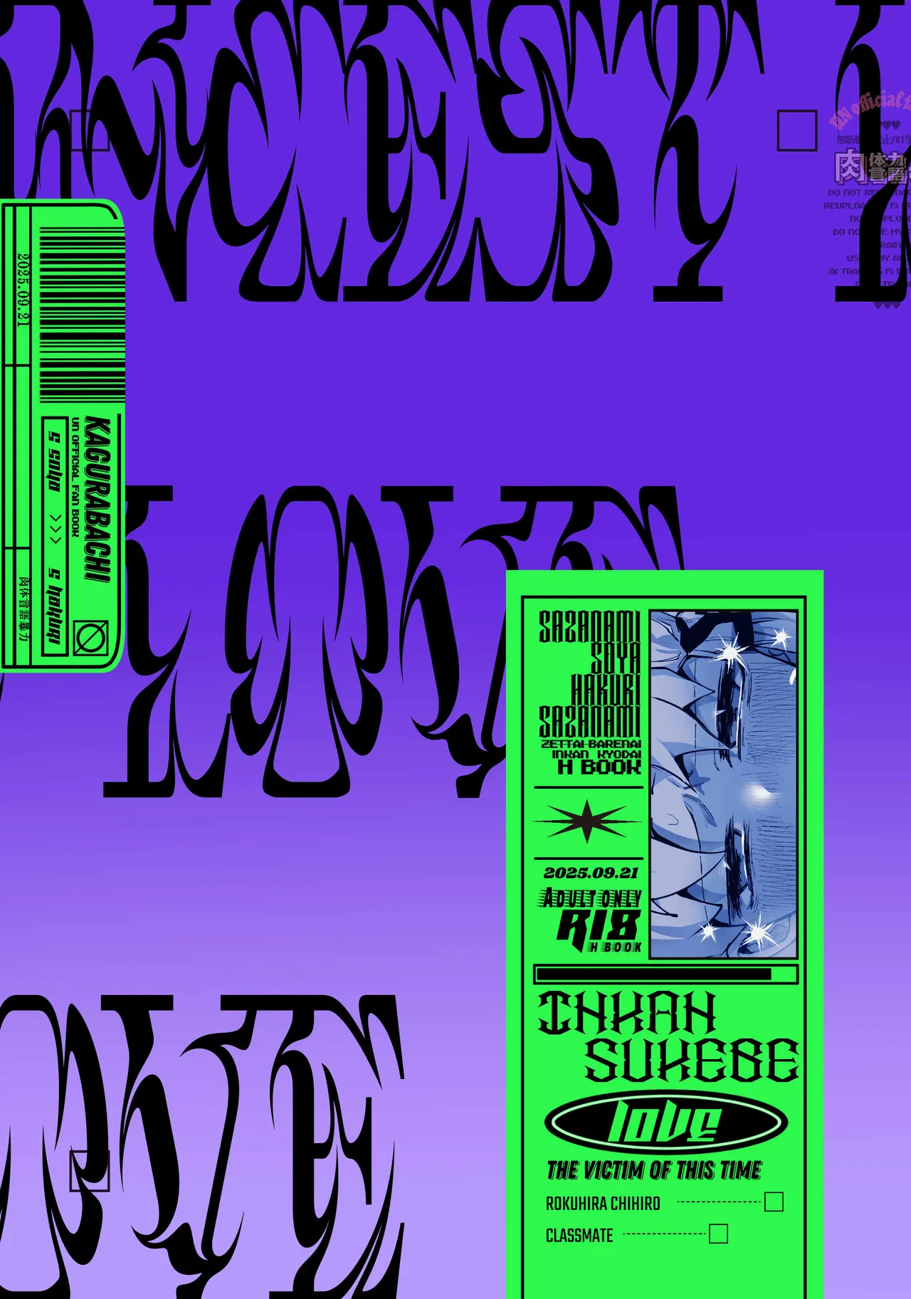 inkan sukebe issue two Page.25