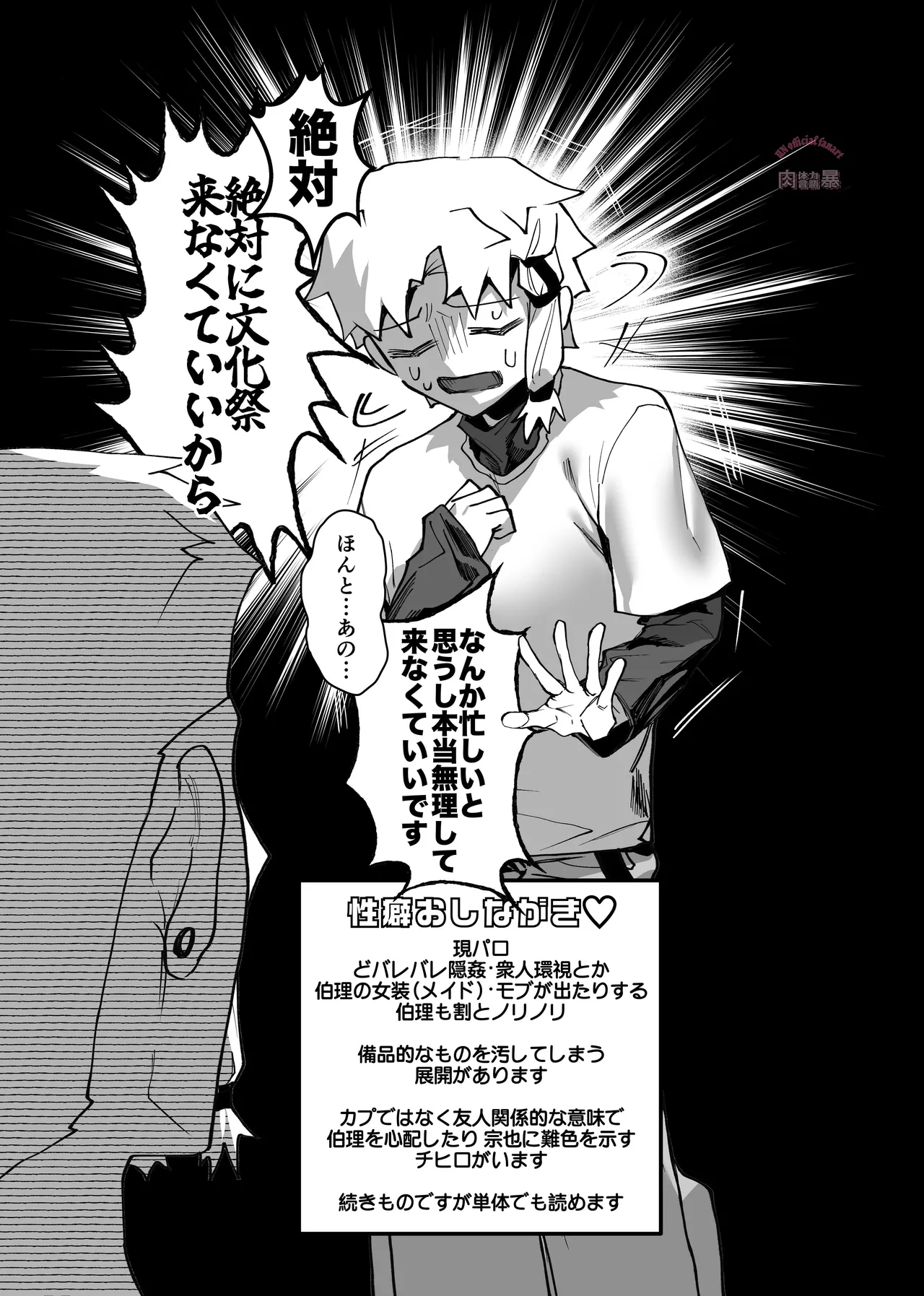 inkan sukebe issue two Page.3