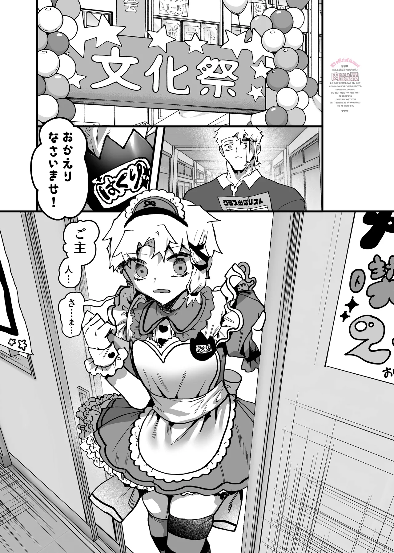 inkan sukebe issue two Page.4