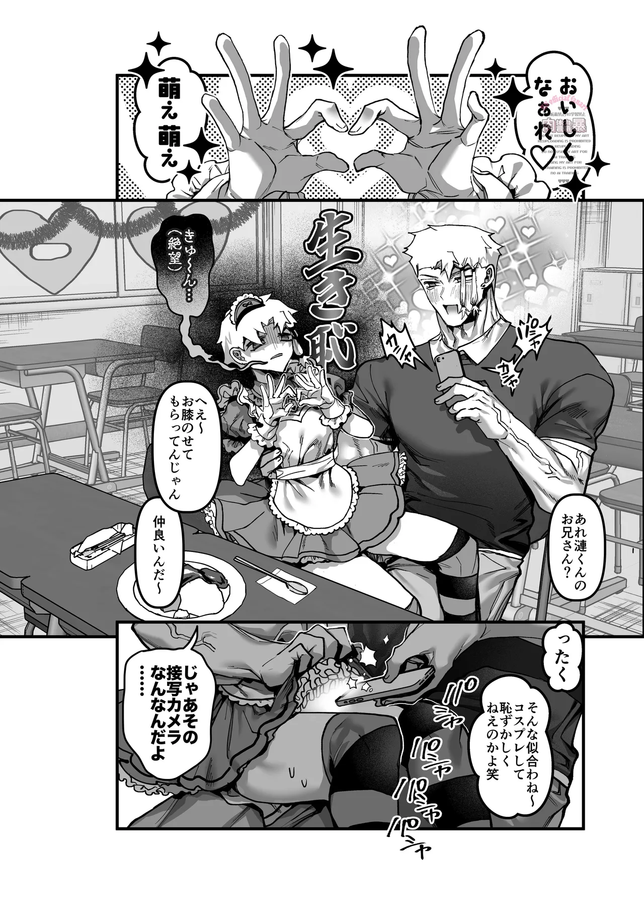 inkan sukebe issue two Page.5