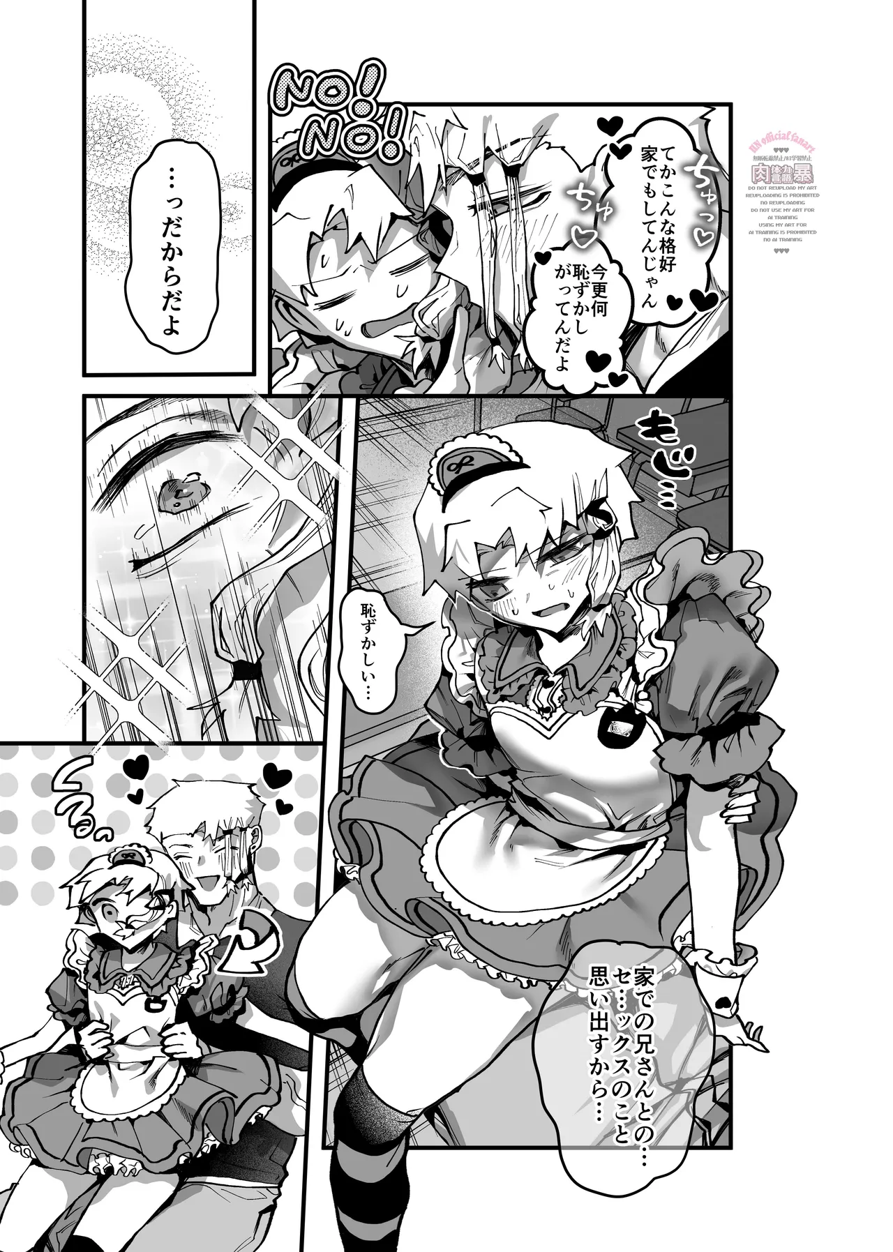 inkan sukebe issue two Page.6
