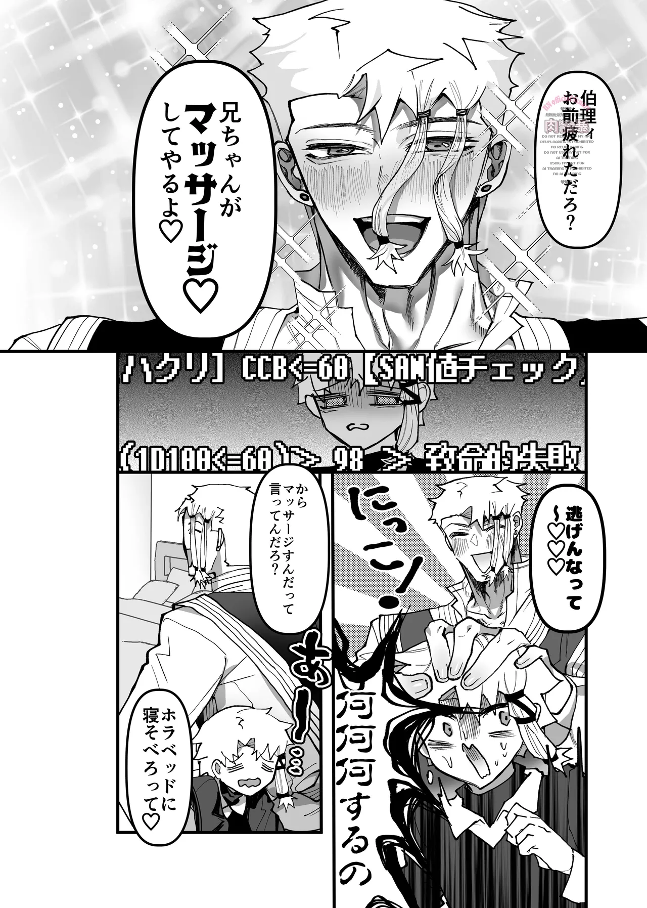 THE Heptameron issue 2 Page.11