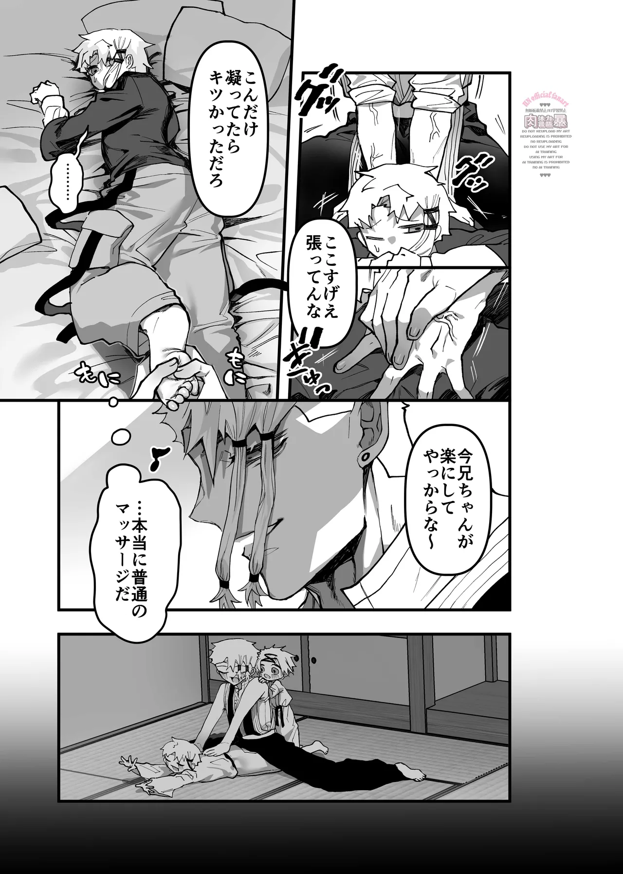 THE Heptameron issue 2 Page.12