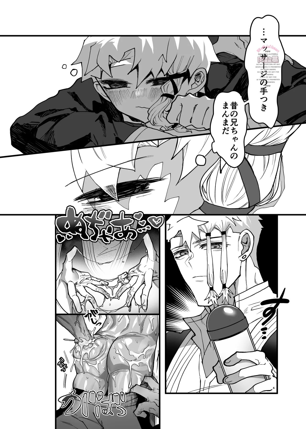 THE Heptameron issue 2 Page.13