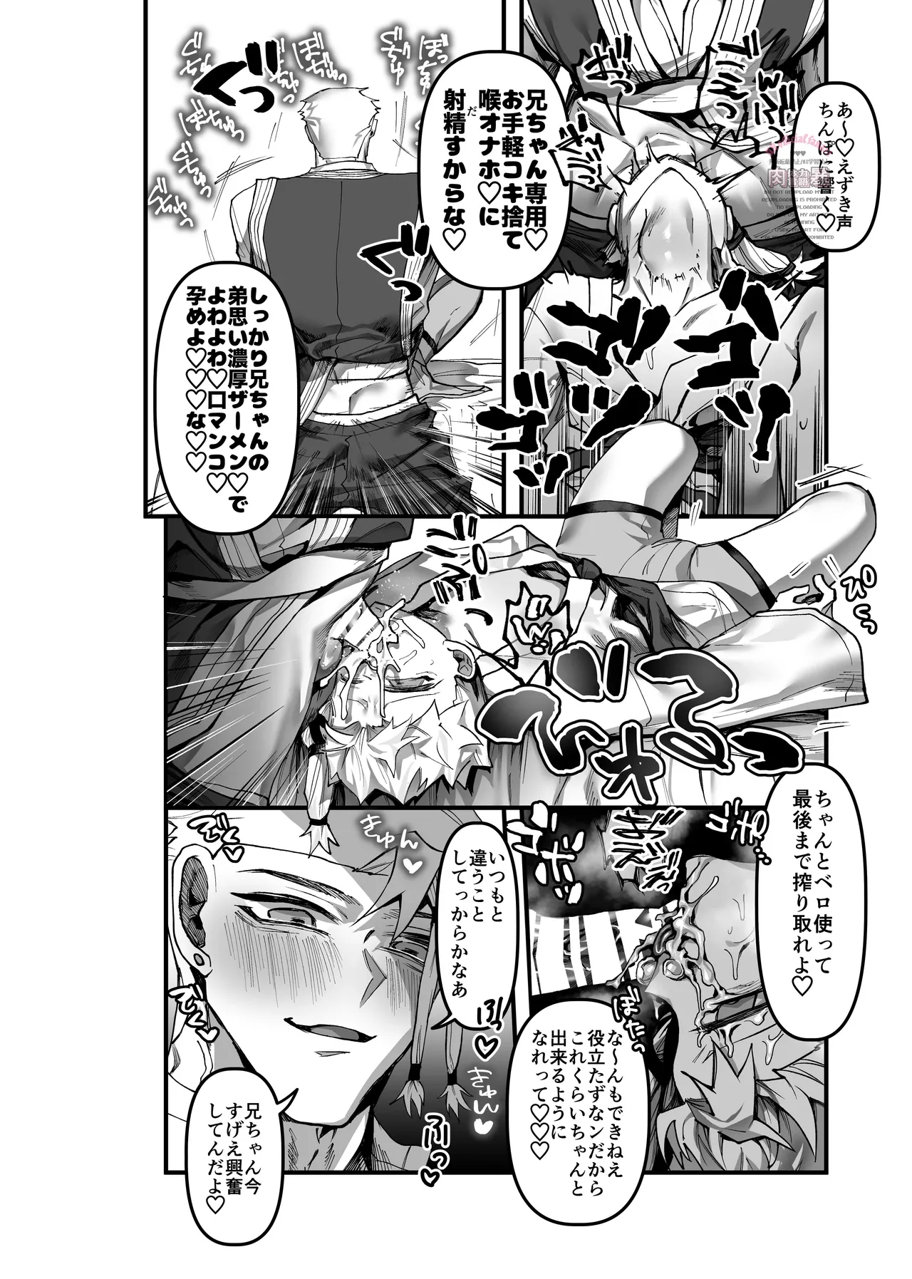 THE Heptameron issue 2 Page.19