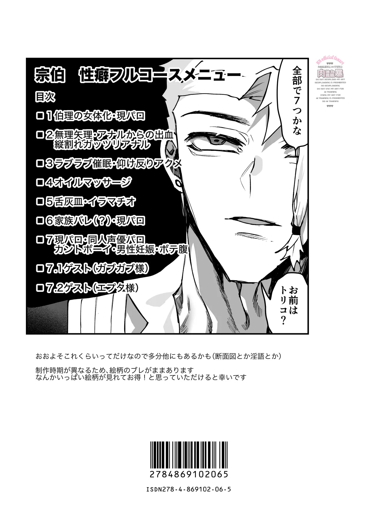 THE Heptameron issue 2 Page.2