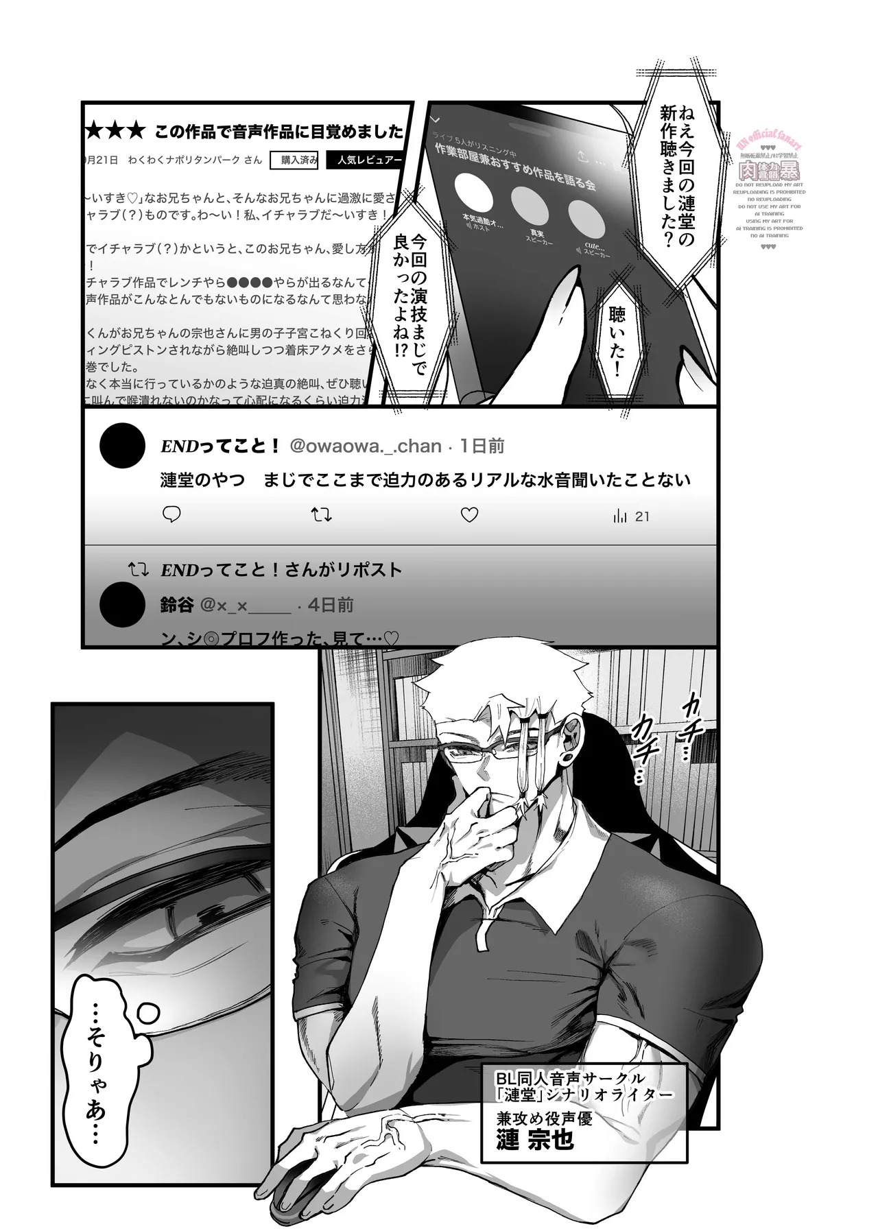 THE Heptameron issue 2 Page.24