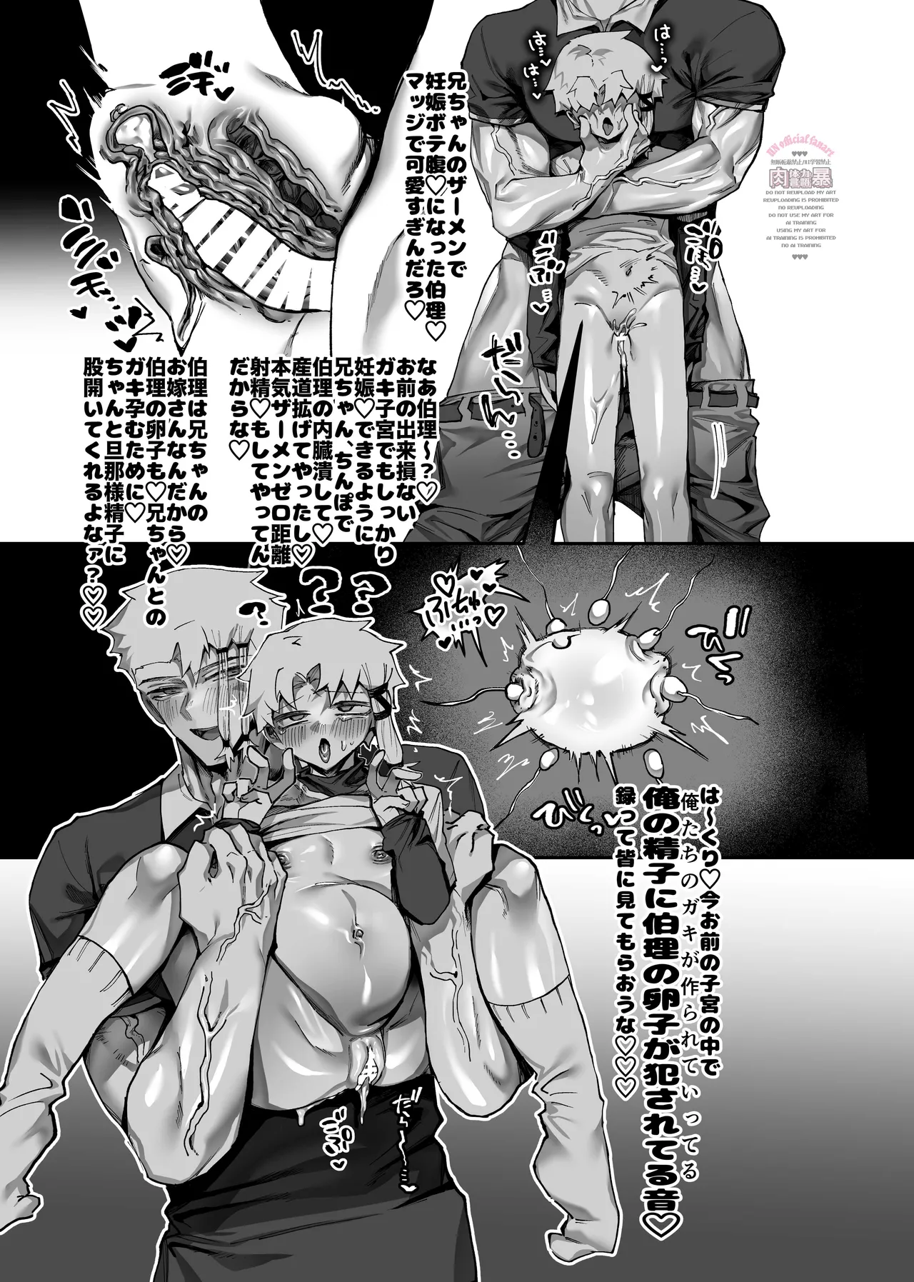 THE Heptameron issue 2 Page.26