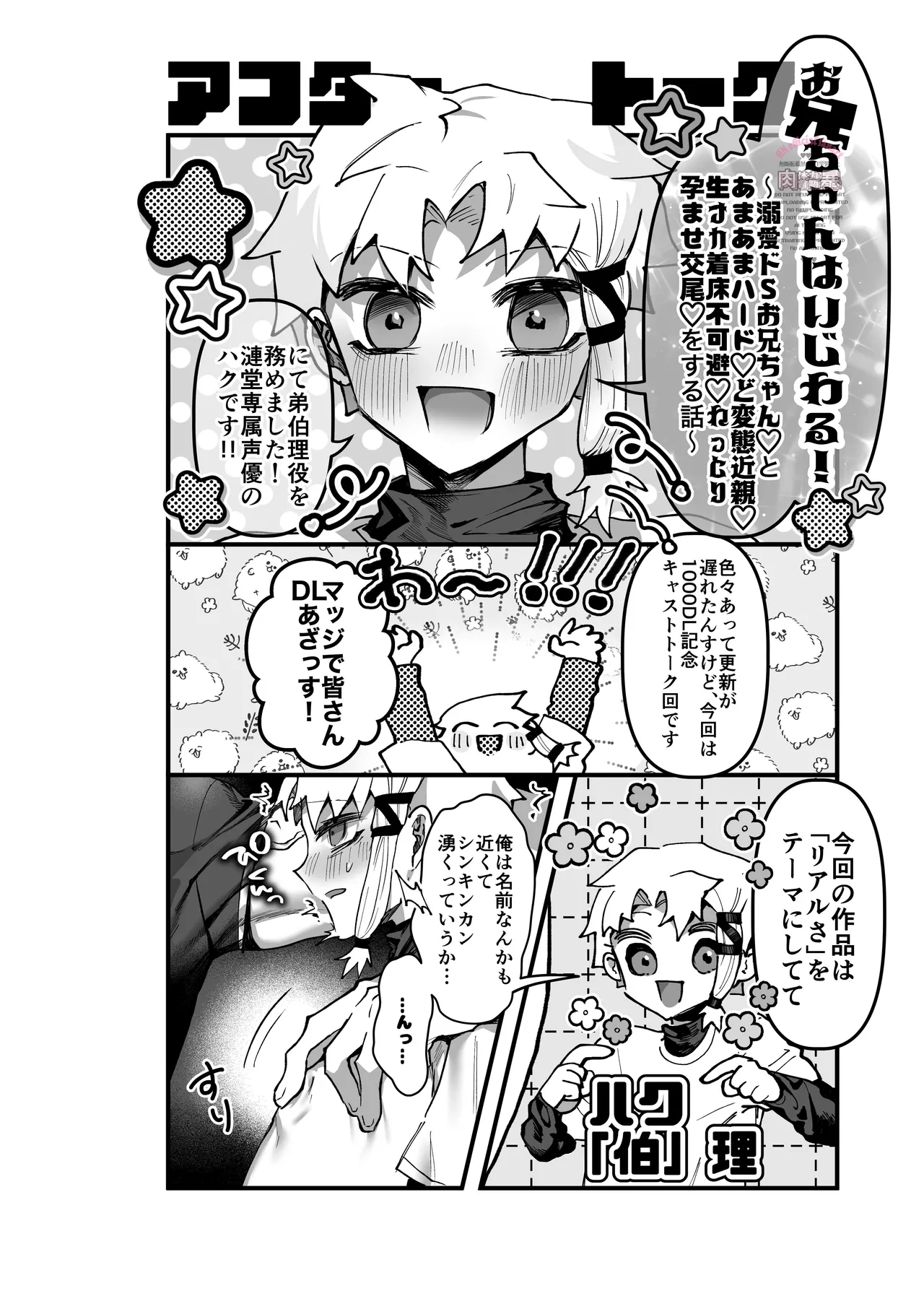 THE Heptameron issue 2 Page.27