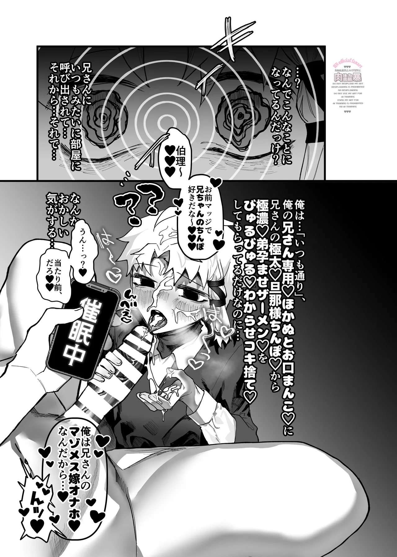 THE Heptameron issue 2 Page.8