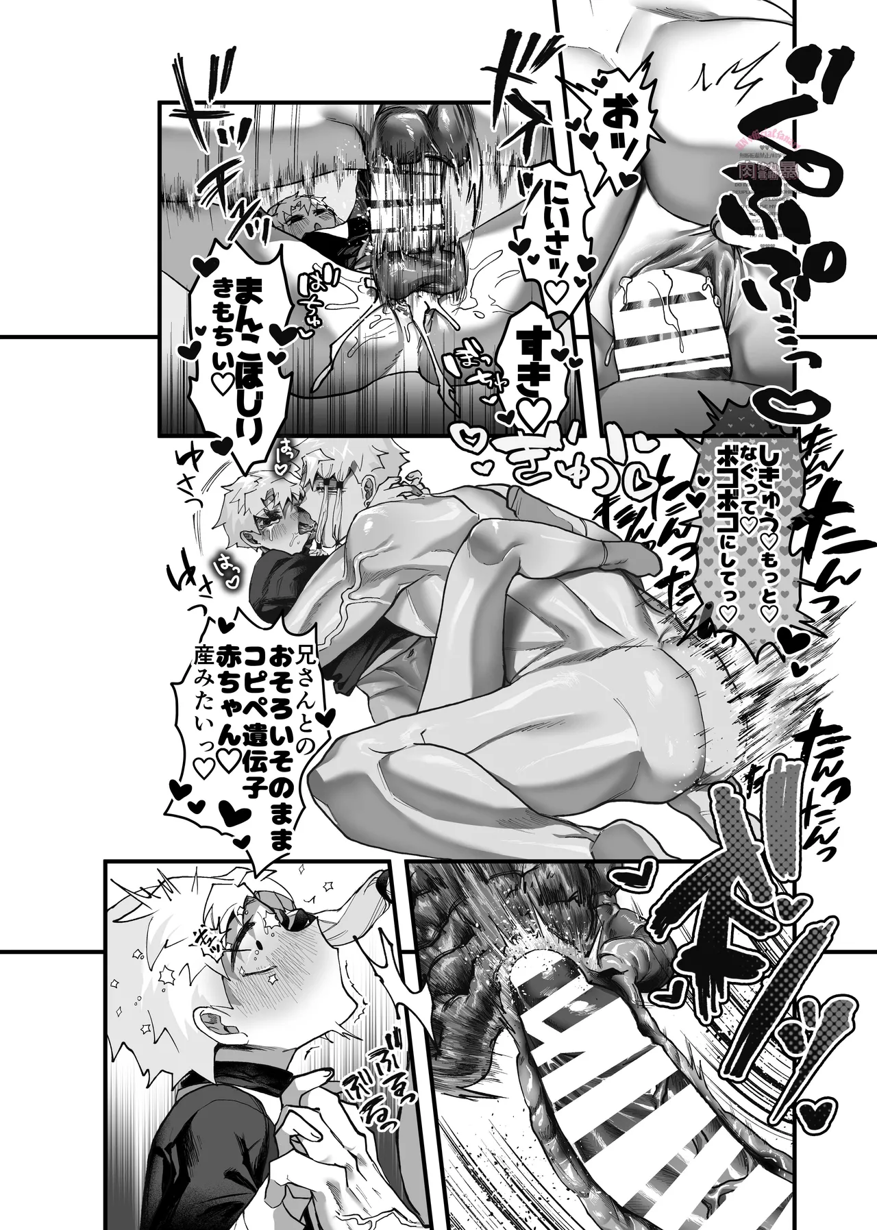 THE Heptameron issue 2 Page.9