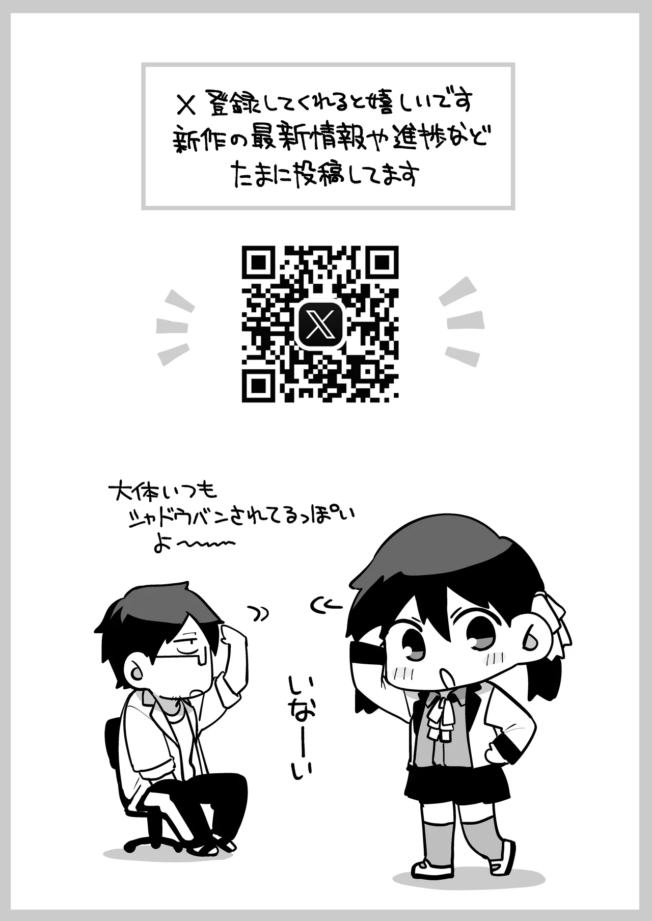 続·カノジョは要らない服部先生！ ～恋人同士の時間だから…抱き潰していい？～ Page.92