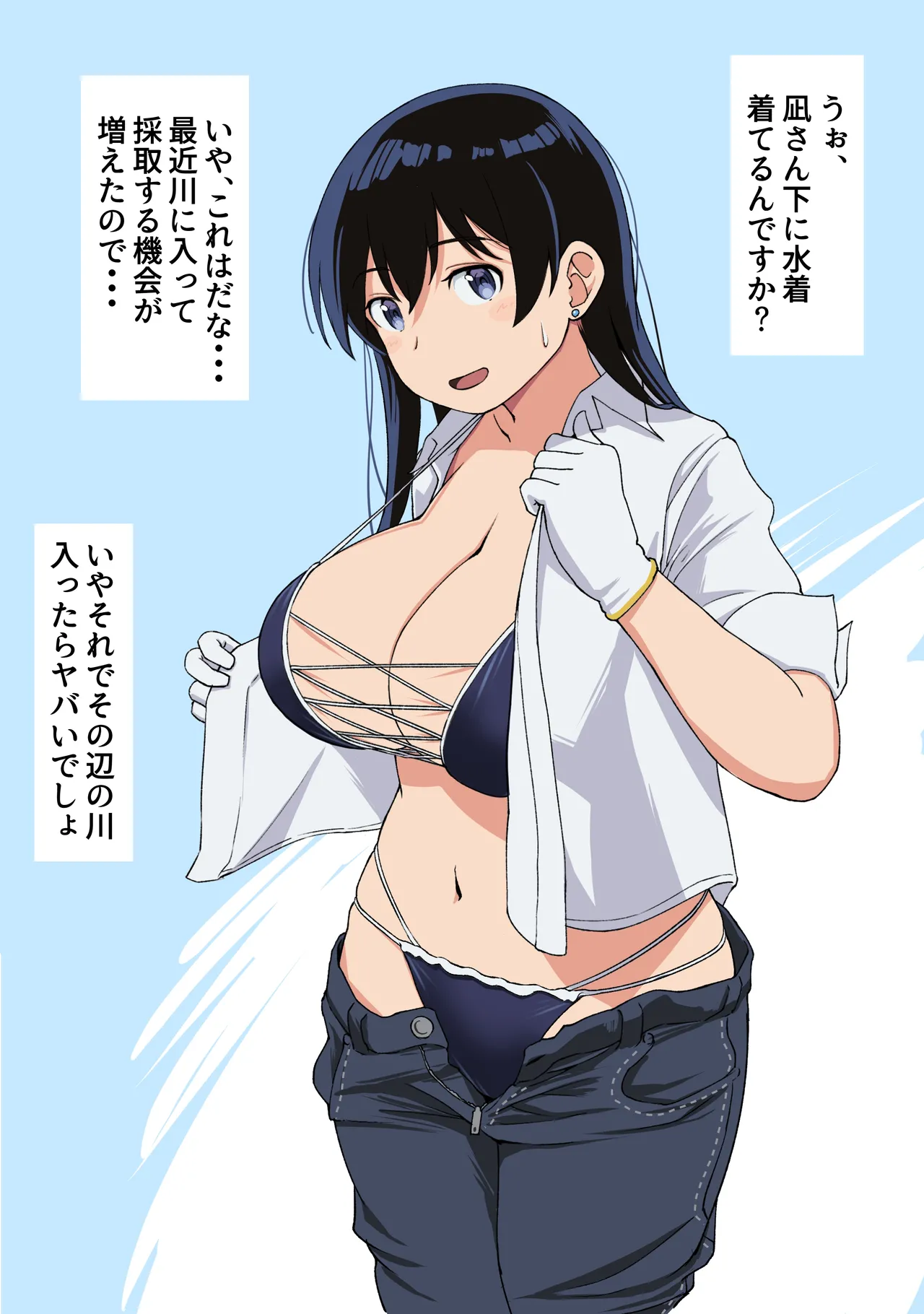 WASANBON NAGI Page.2