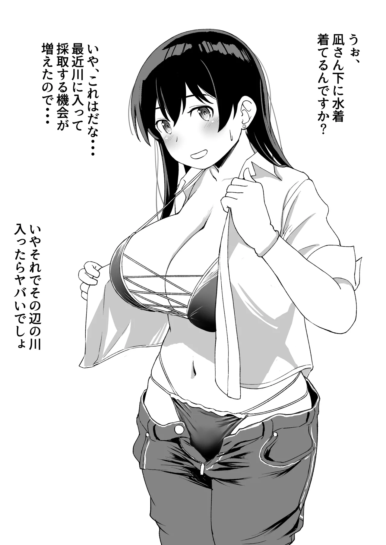 WASANBON NAGI Page.2