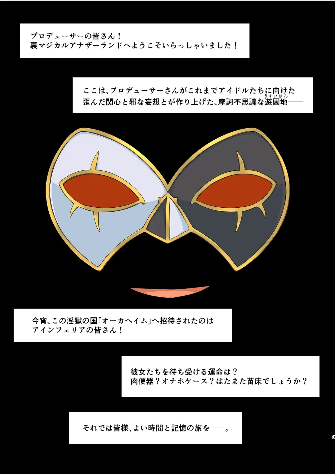 アイドル絶望フォトアルバムII 戦乙女敗北セリ Page.2