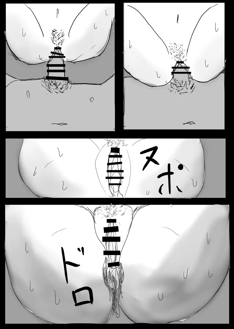 うん、まぁ ～人妻寝取らせ Page.34