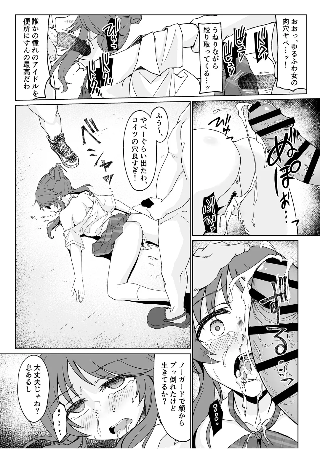 藍壊し Page.21