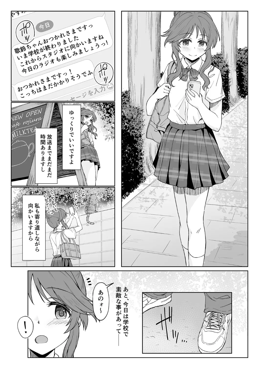 藍壊し Page.3
