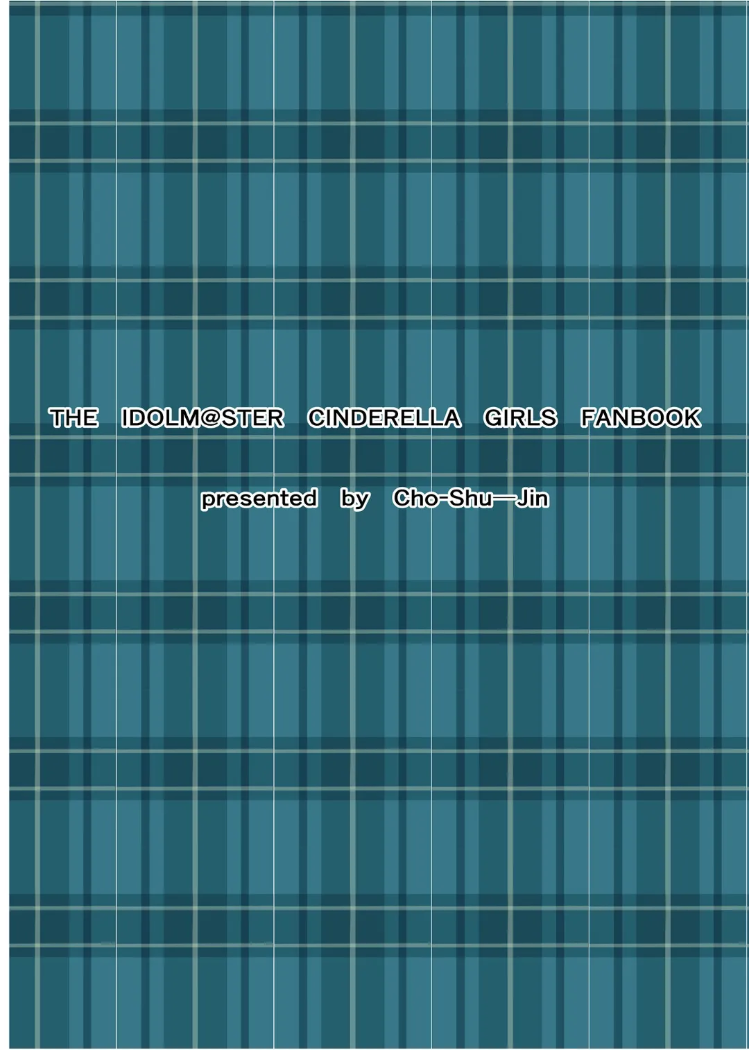 アイドル絶望フォトアルバム Page.18