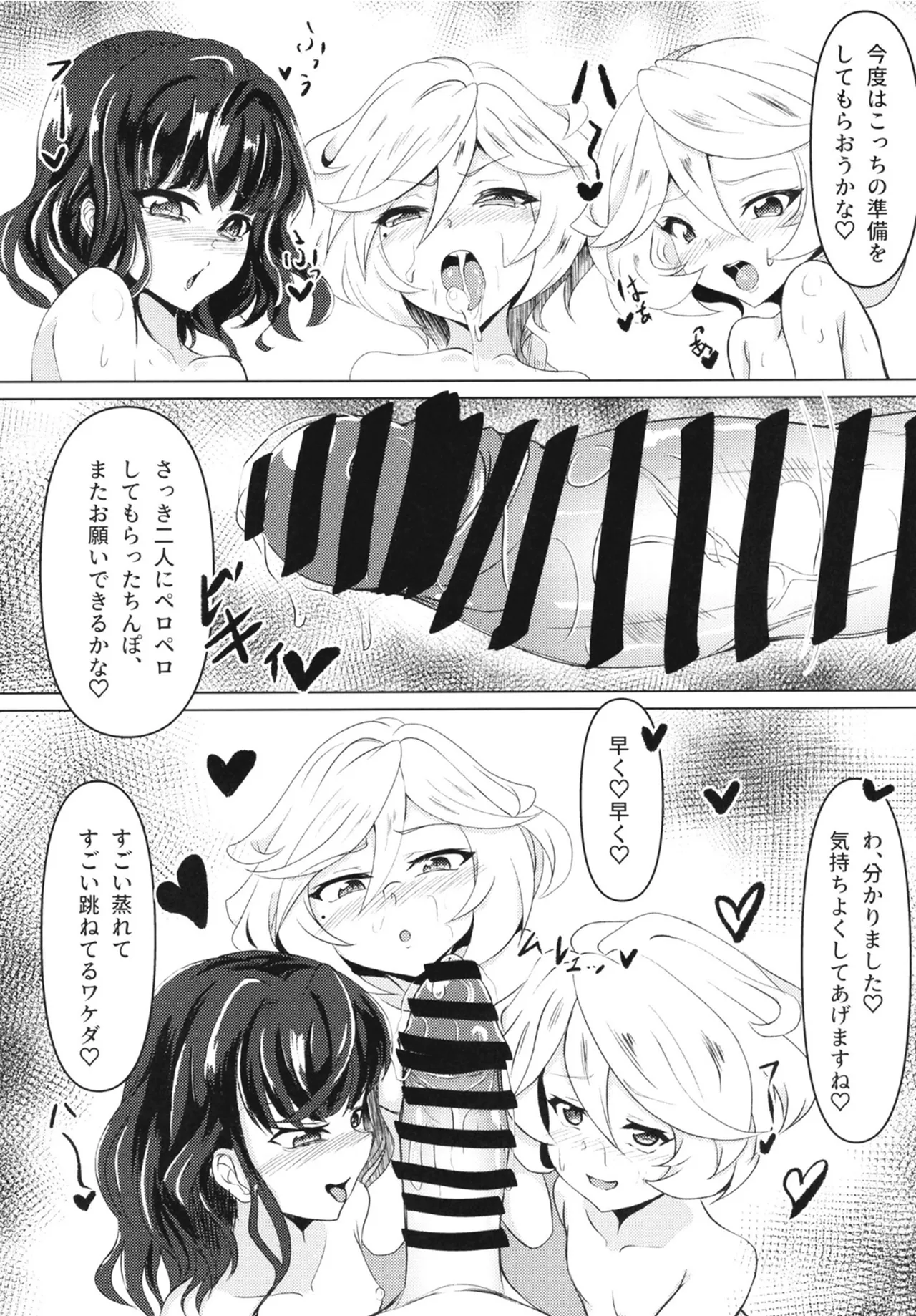 俺はロリコンじゃないッ!! Page.26