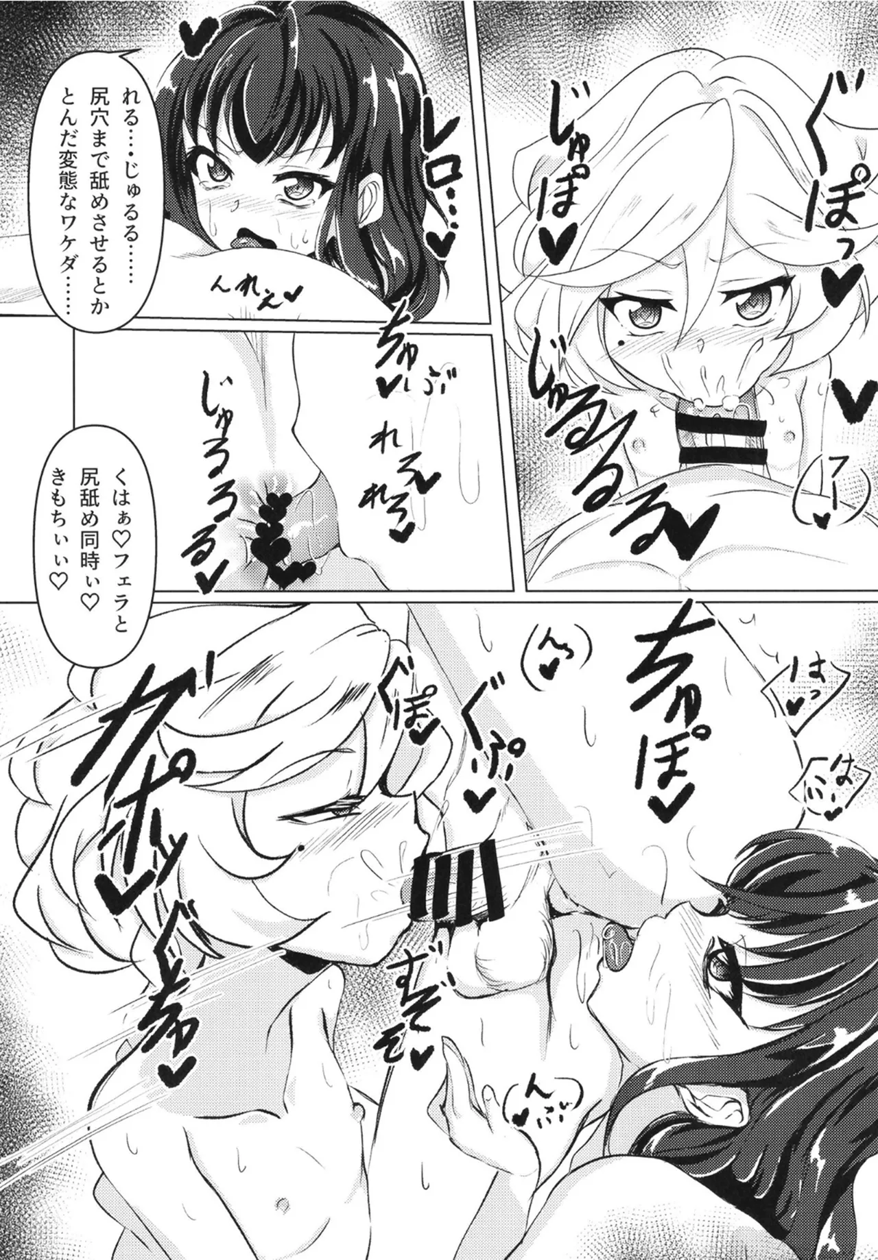 俺はロリコンじゃないッ!! Page.28