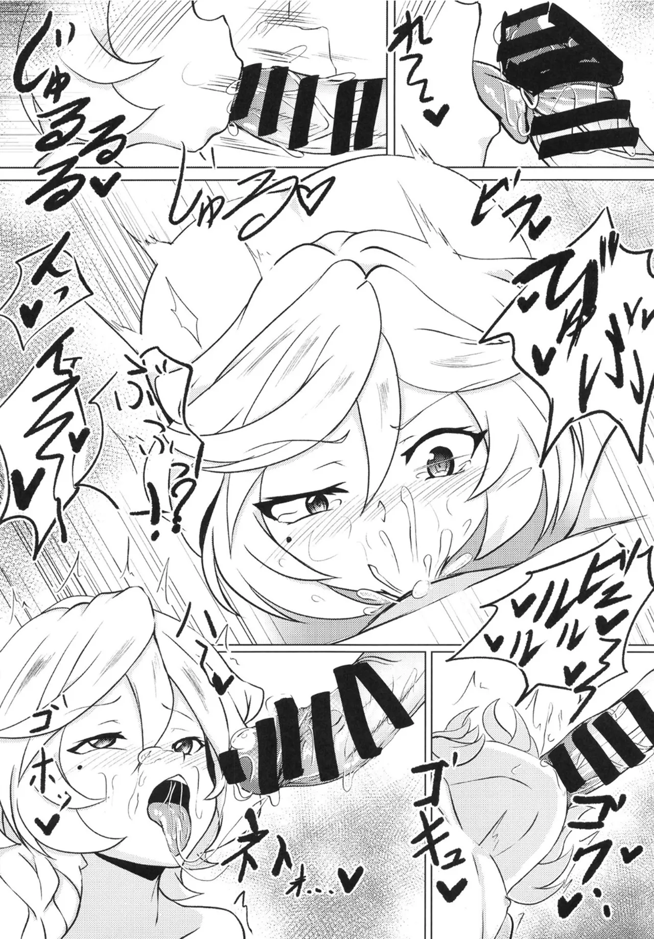 俺はロリコンじゃないッ!! Page.29