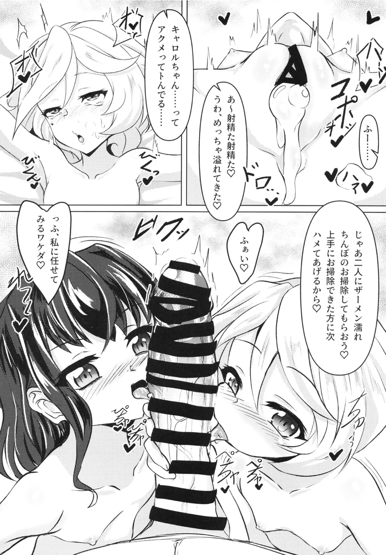 俺はロリコンじゃないッ!! Page.35