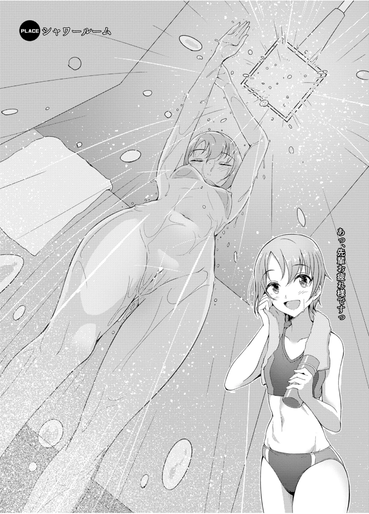 PEEPING for CINDERELLA Page.9