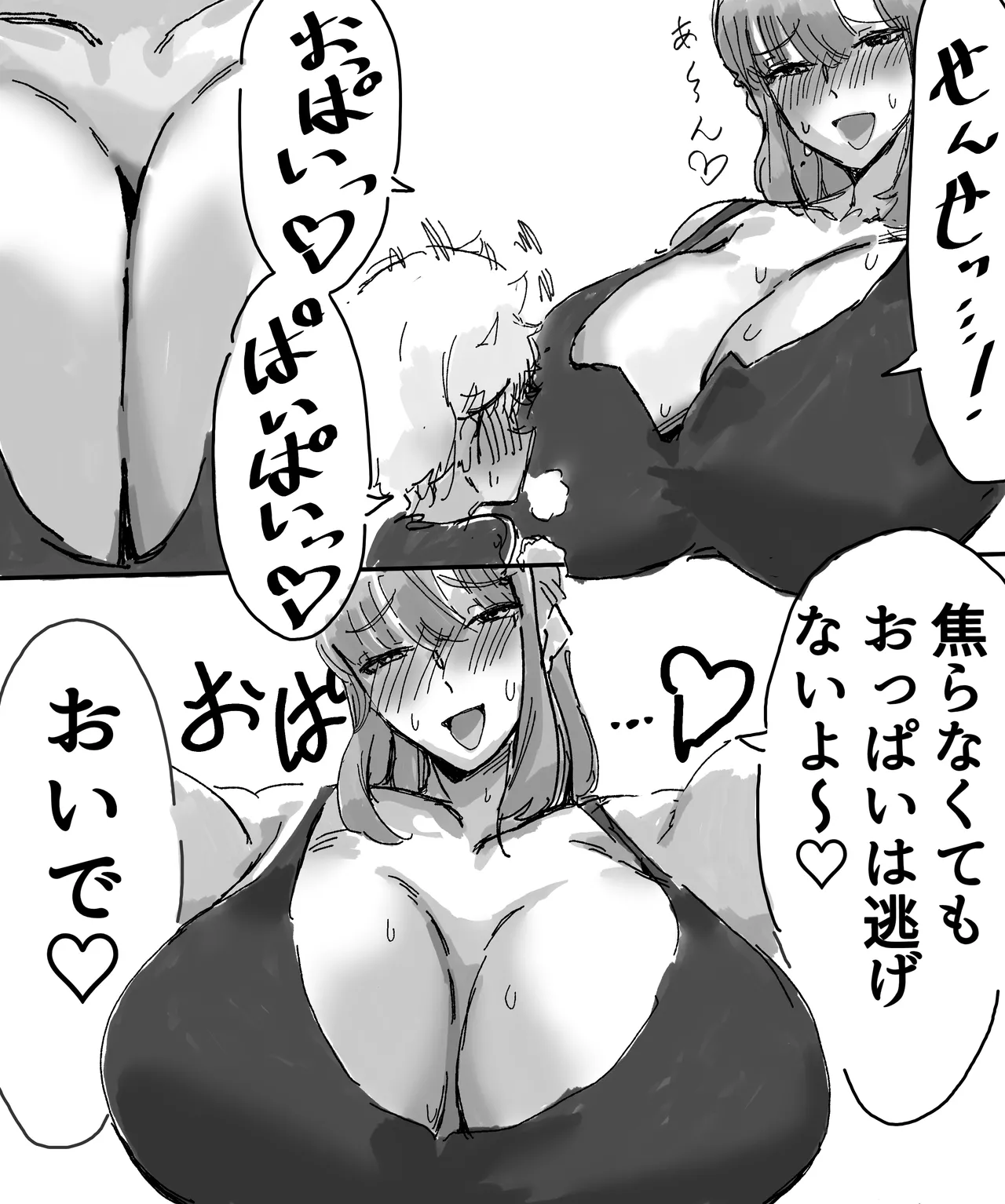 担任の先生とおっぱいおっぱいするお話 Page.9