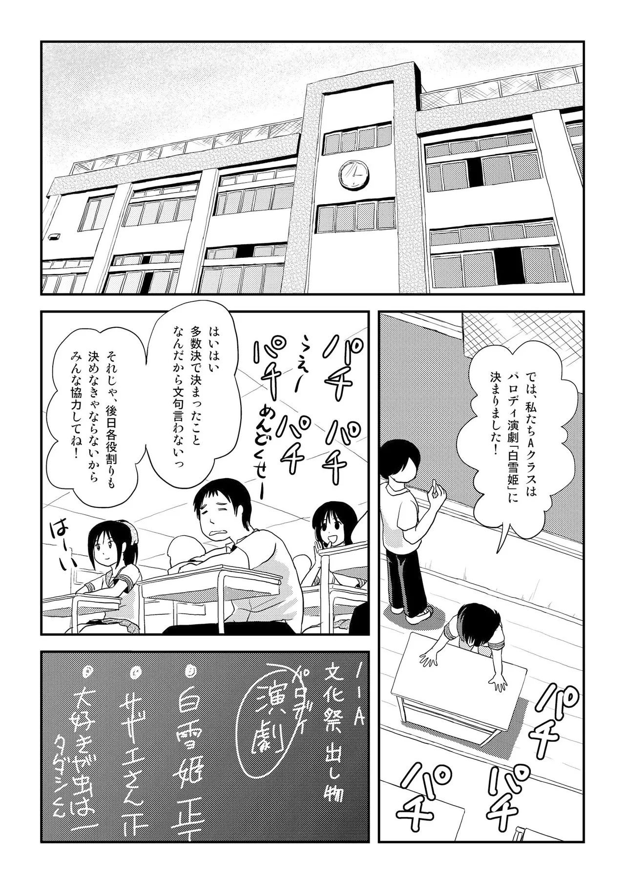 ちる露出 14 Page.5