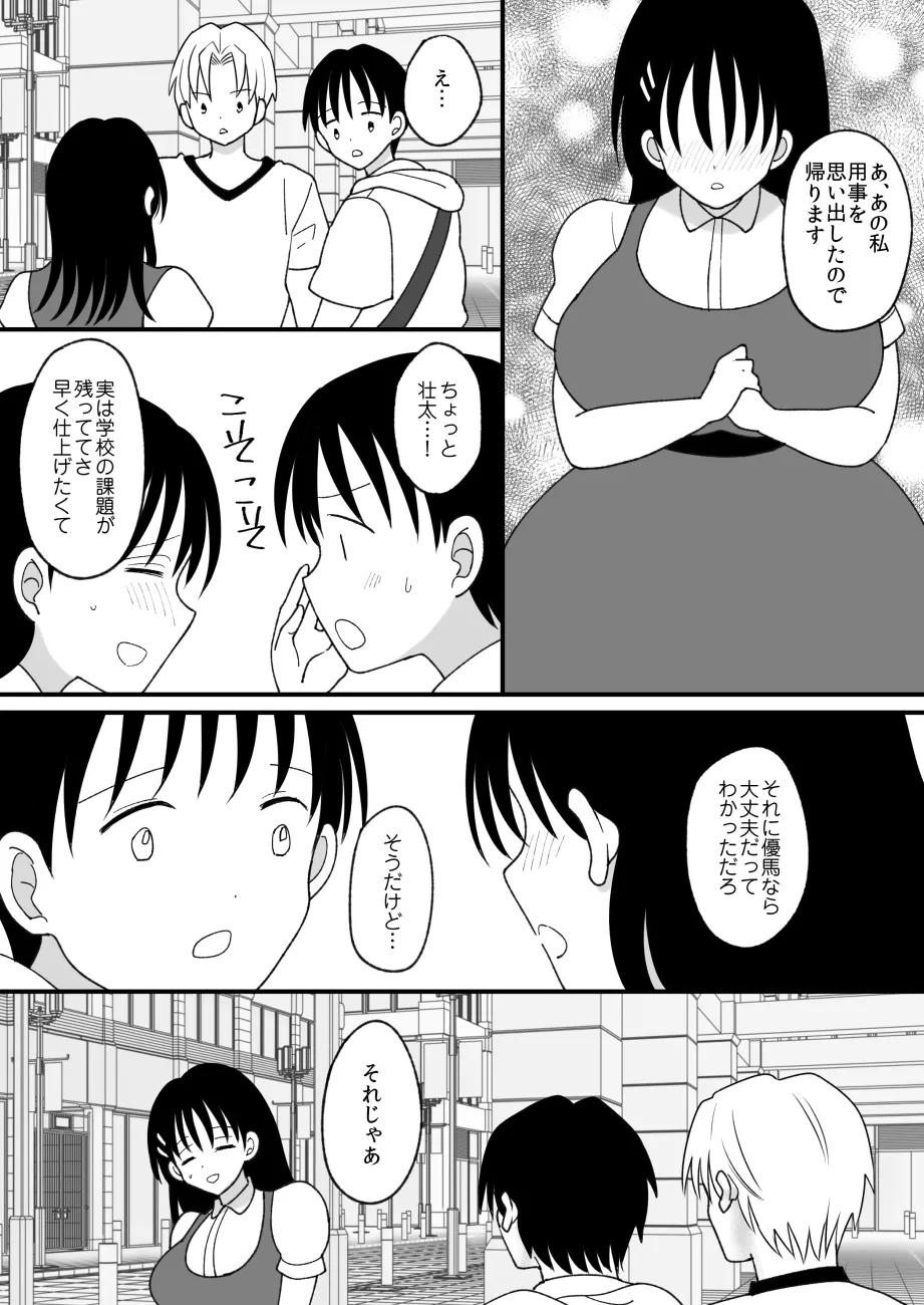姉弟。入れ替わり Page.34