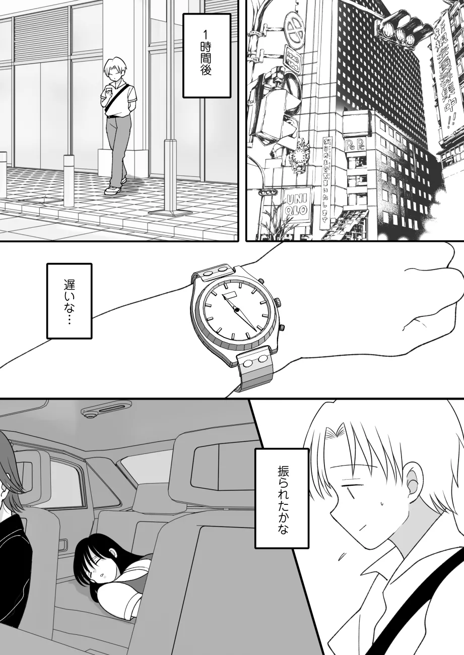 姉弟。入れ替わり Page.52