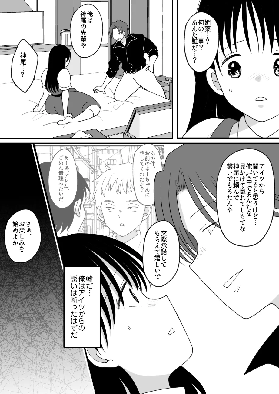 姉弟。入れ替わり Page.54